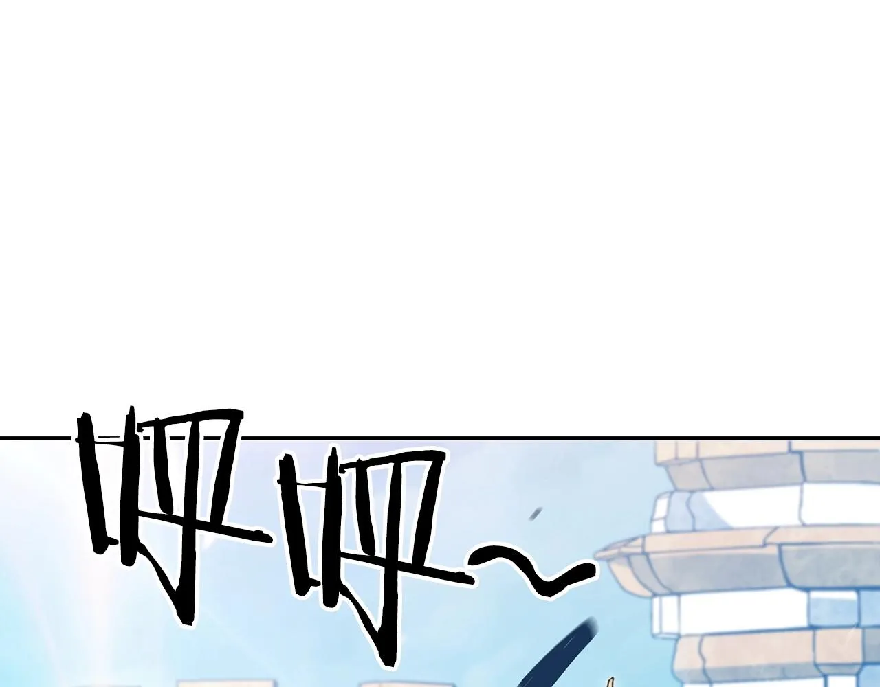 第11话 出征！佩德·莱欧 第3页