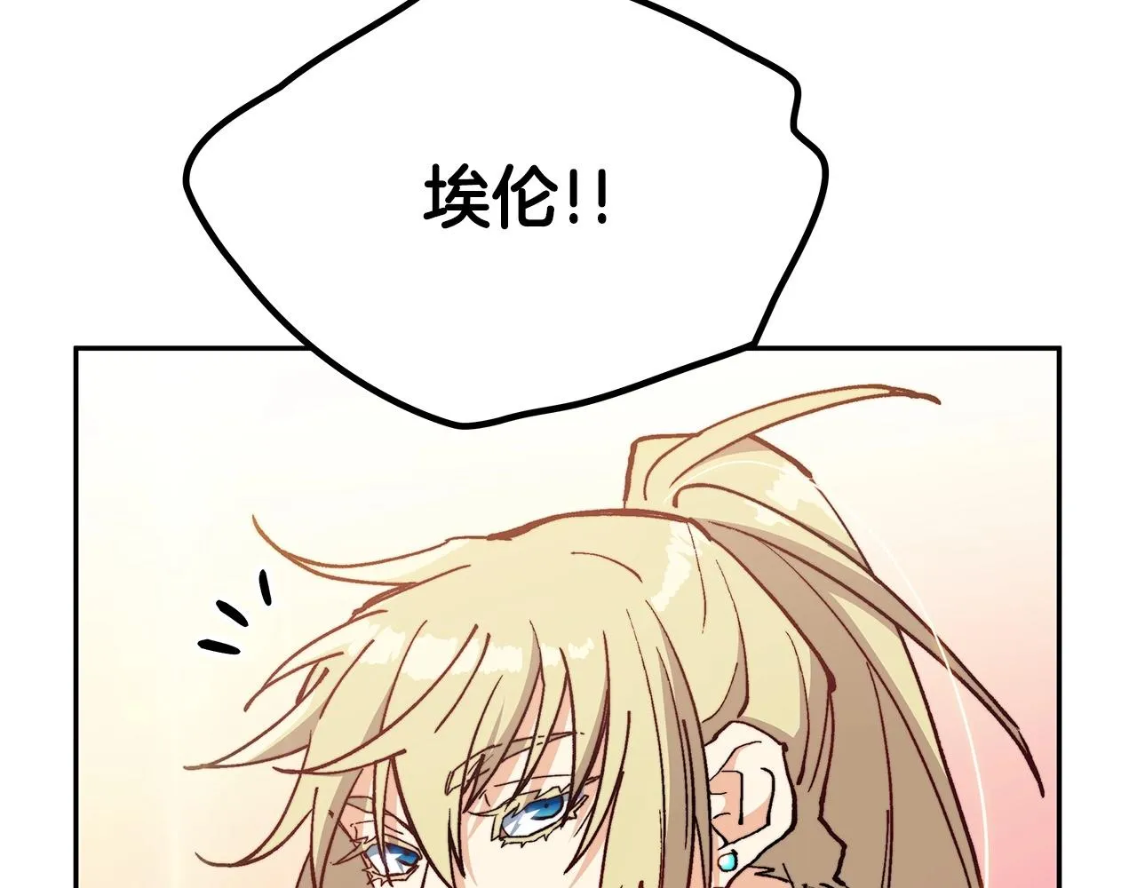 第11话 出征！佩德·莱欧 第8页