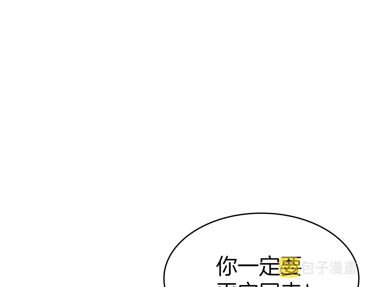 第11话 出征！佩德·莱欧 第10页