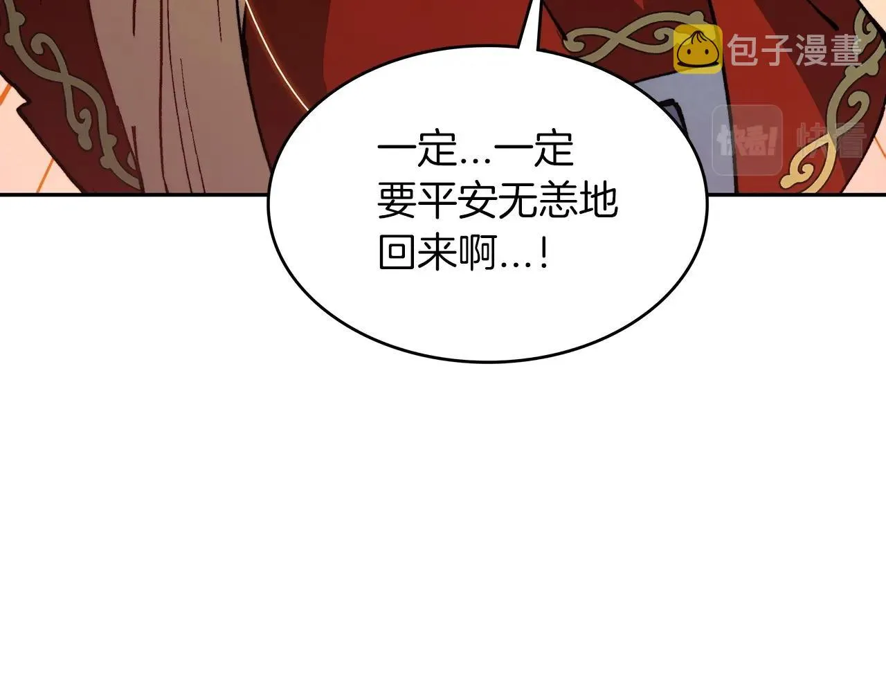 第11话 出征！佩德·莱欧 第13页