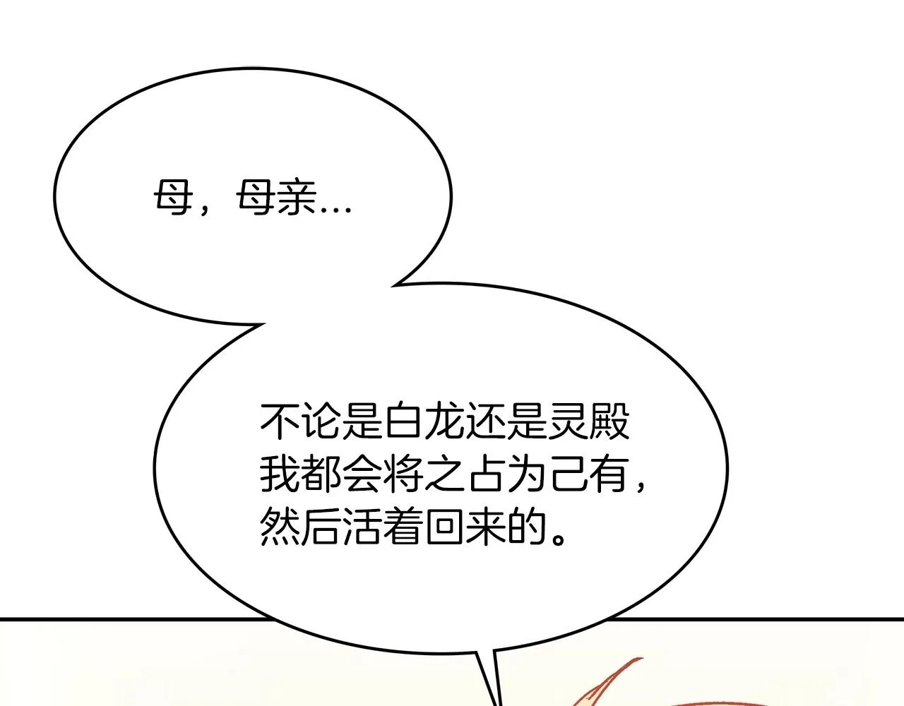 第11话 出征！佩德·莱欧 第16页
