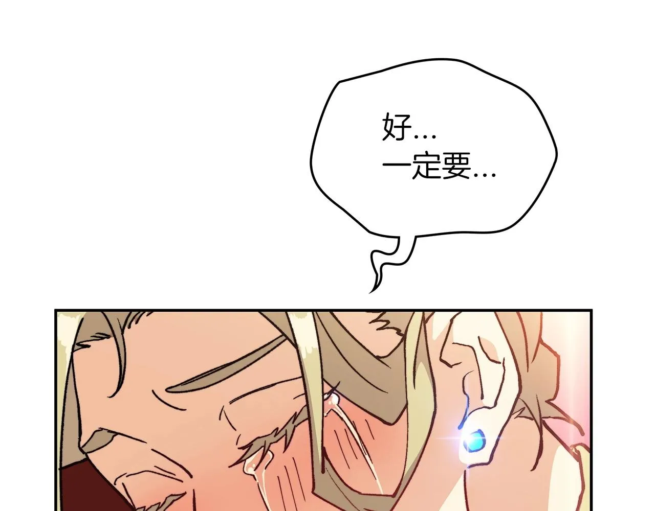 第11话 出征！佩德·莱欧 第19页