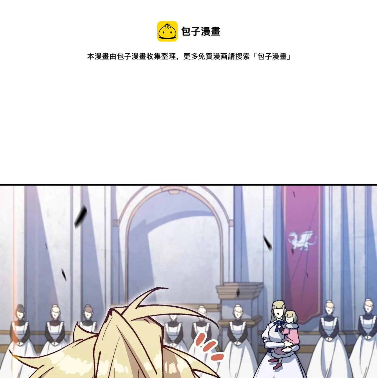 第11话 出征！佩德·莱欧 第21页