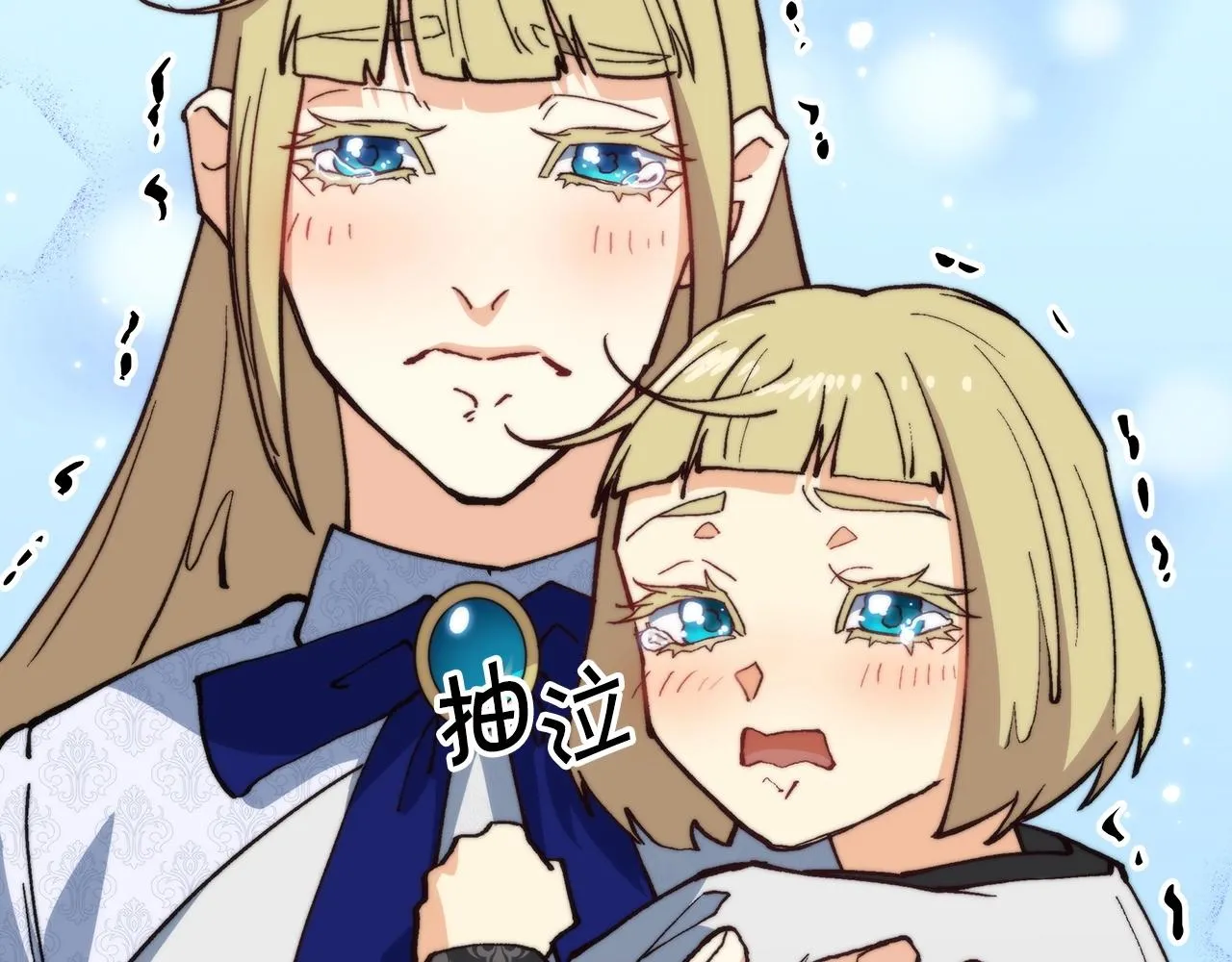 第11话 出征！佩德·莱欧 第24页