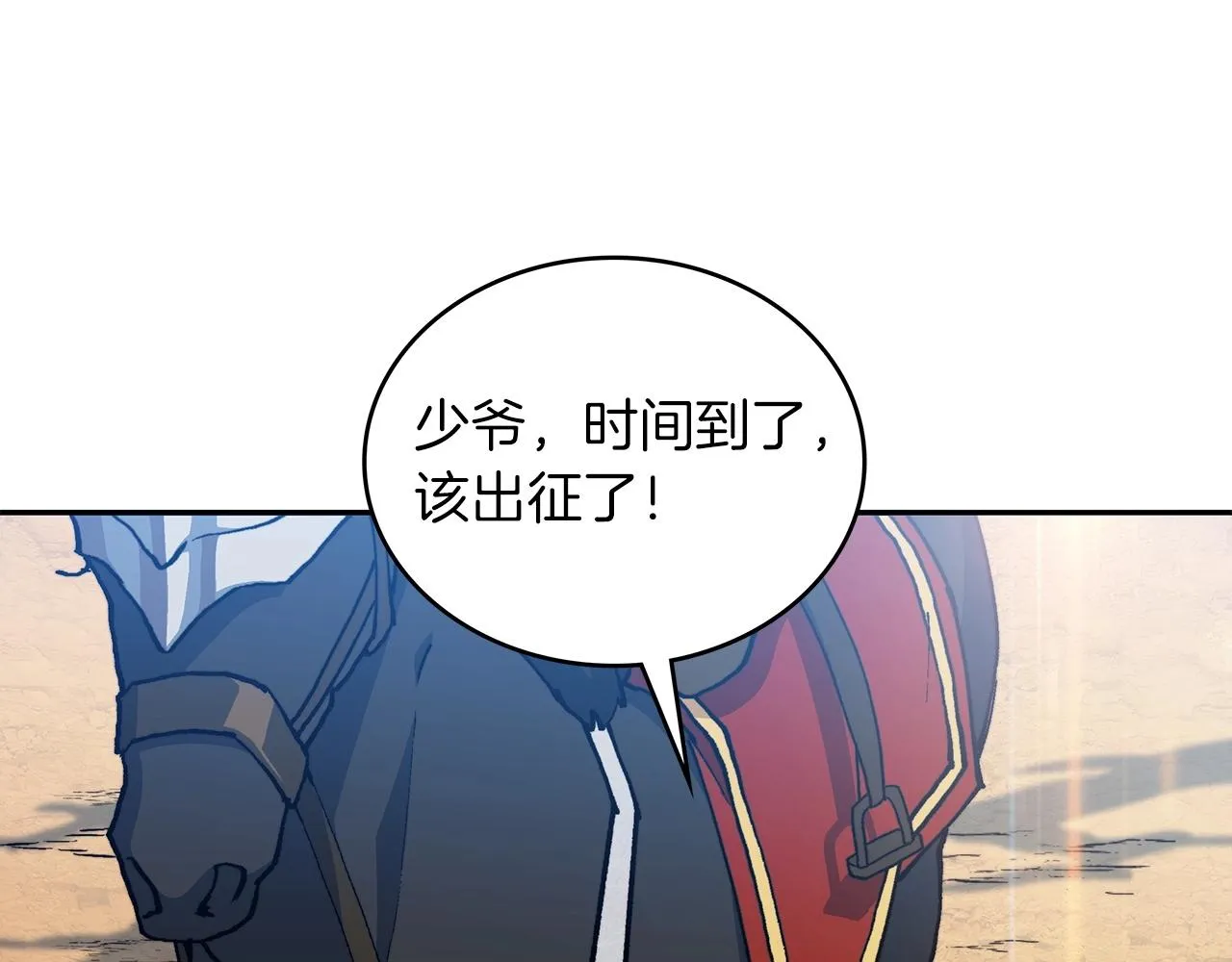 第11话 出征！佩德·莱欧 第28页