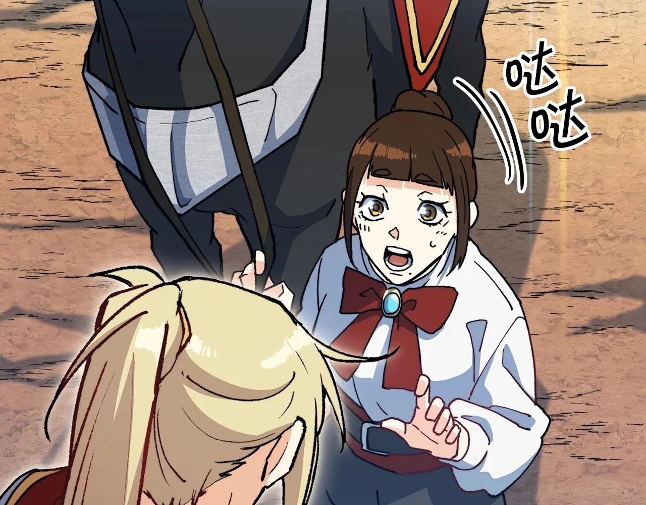 第11话 出征！佩德·莱欧 第29页