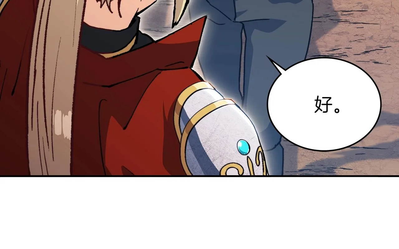 第11话 出征！佩德·莱欧 第30页