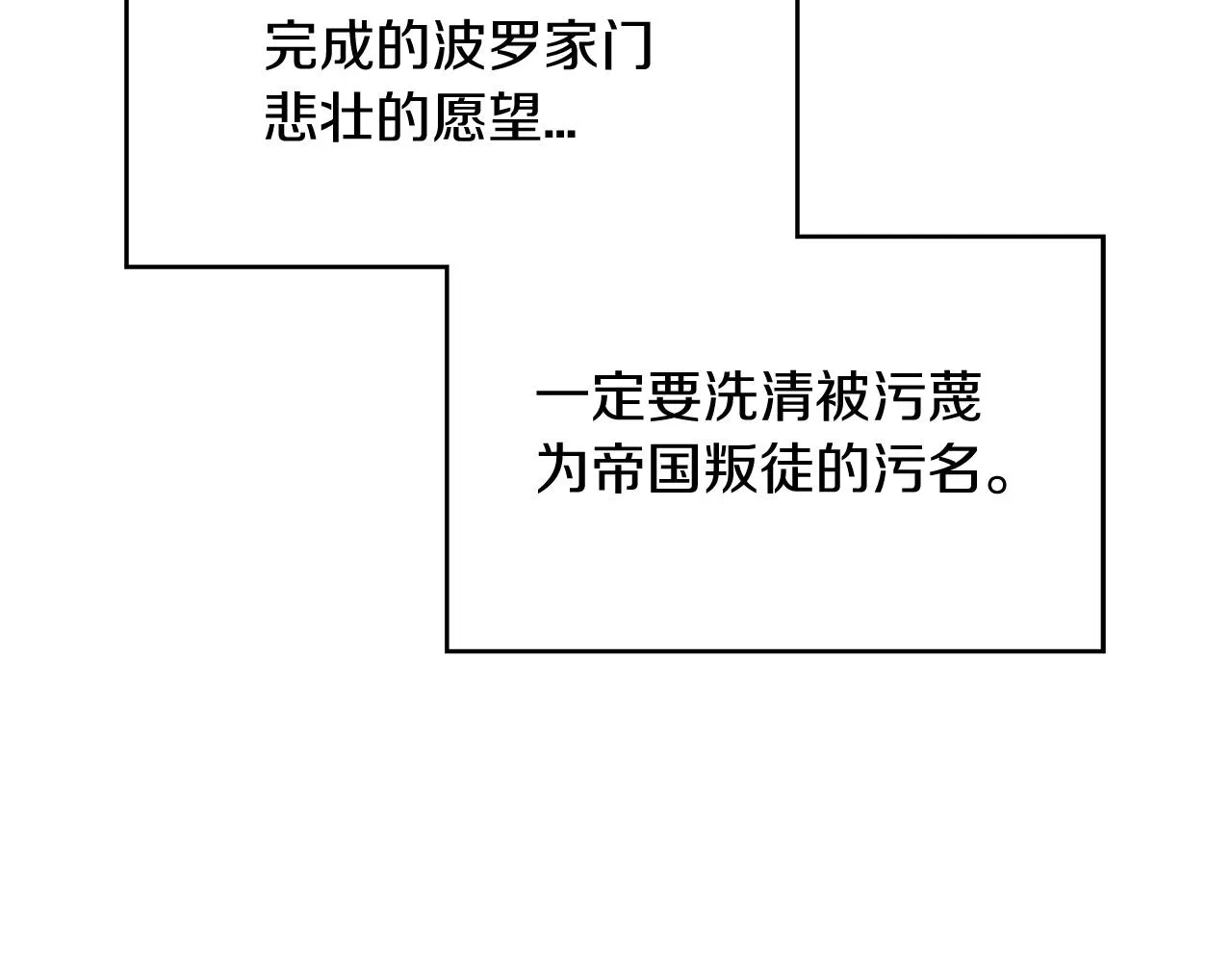 第11话 出征！佩德·莱欧 第50页