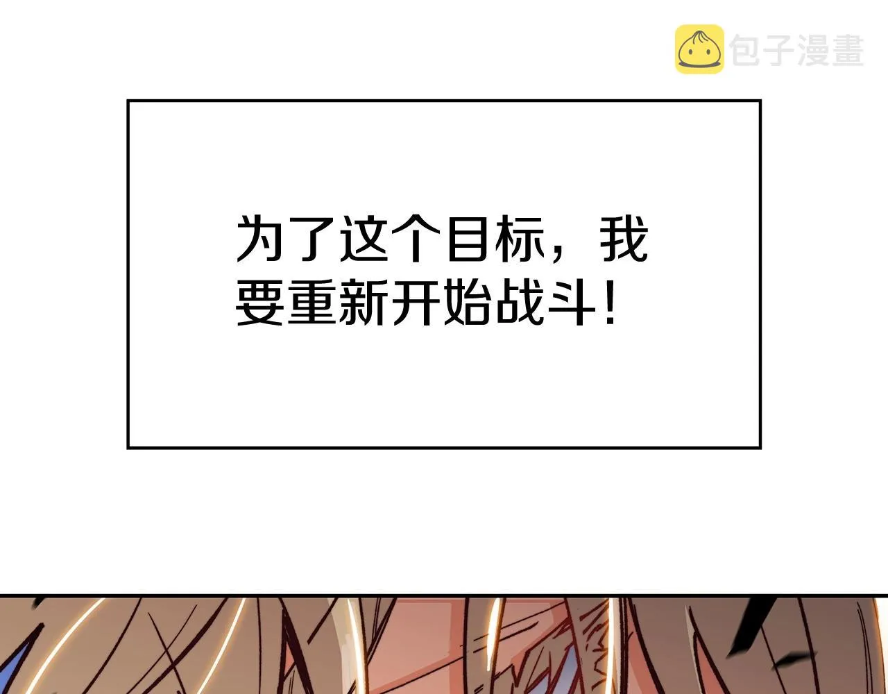 第11话 出征！佩德·莱欧 第54页