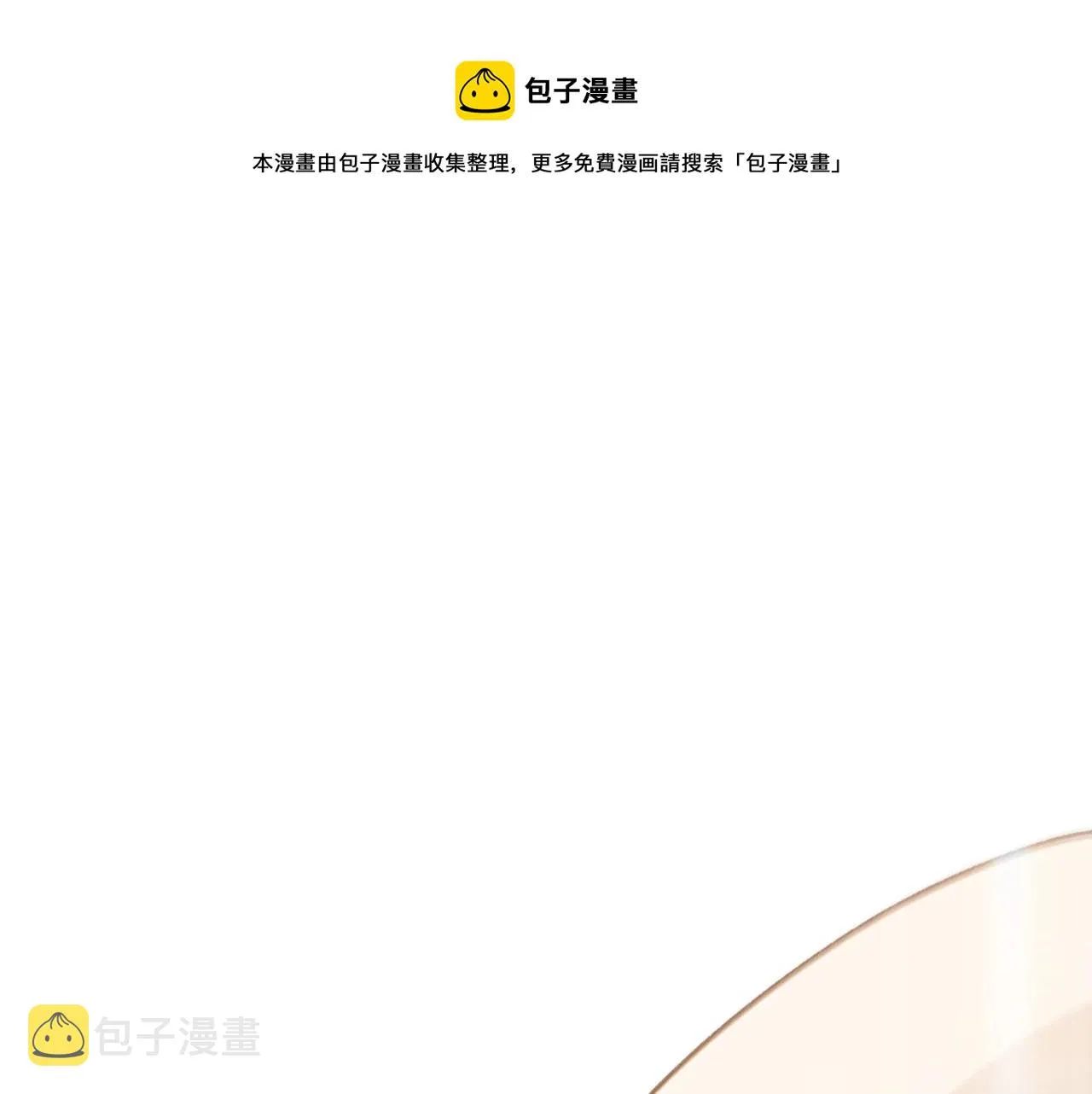 第11话 出征！佩德·莱欧 第61页