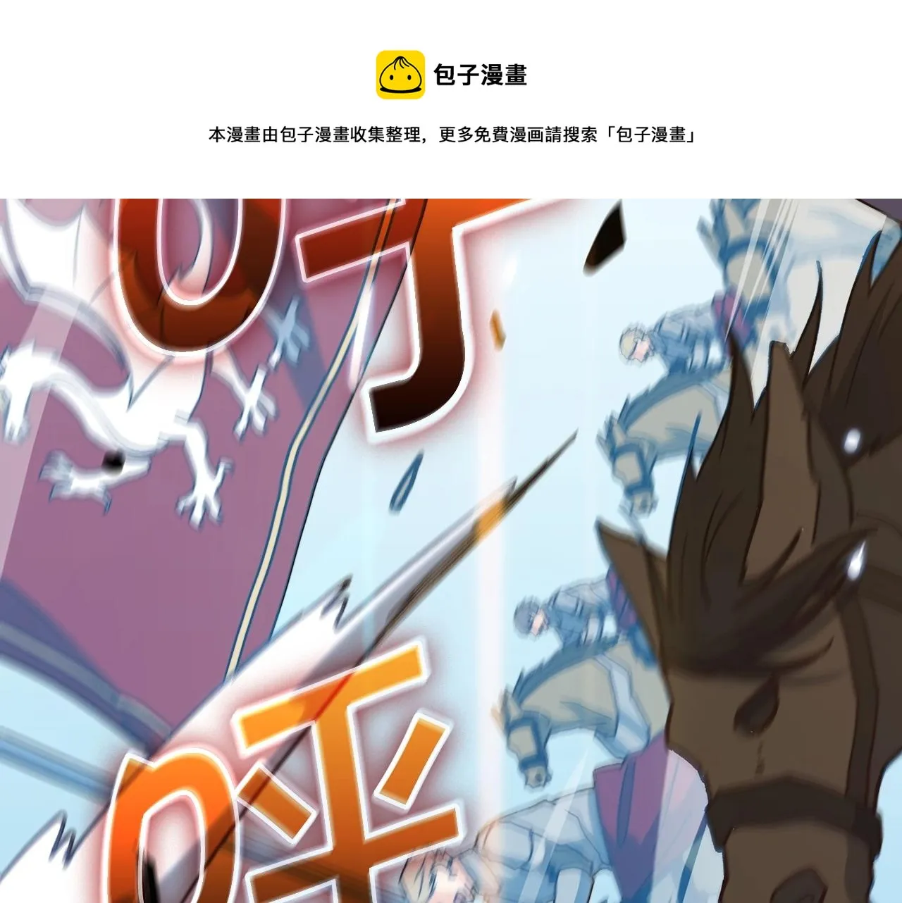 第11话 出征！佩德·莱欧 第71页