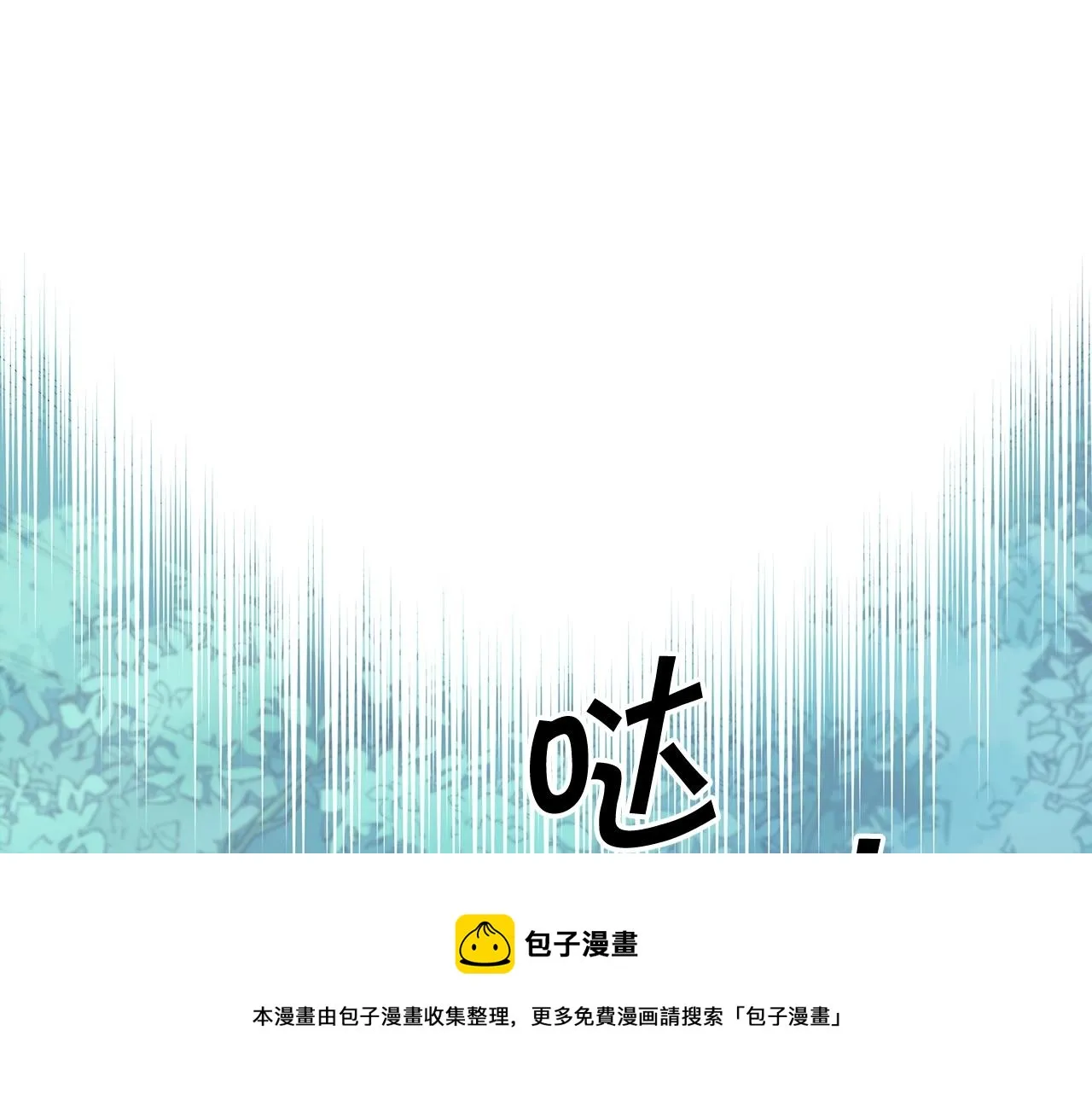 第11话 出征！佩德·莱欧 第81页