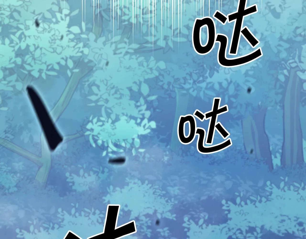第11话 出征！佩德·莱欧 第82页