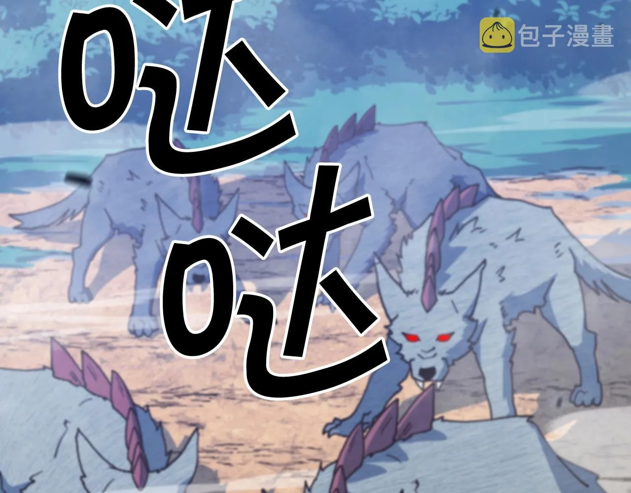 第11话 出征！佩德·莱欧 第83页
