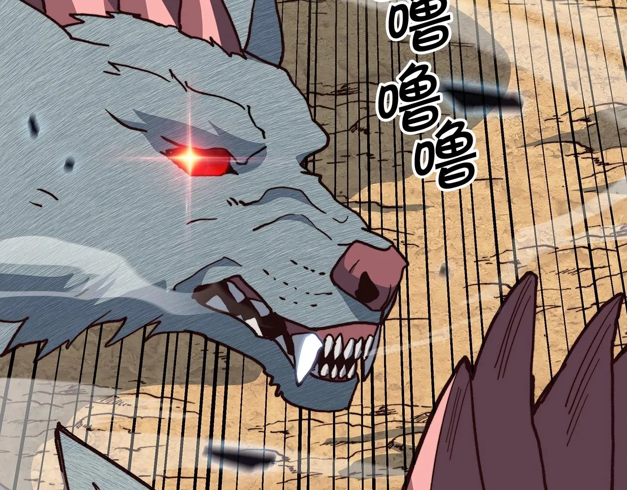 第11话 出征！佩德·莱欧 第85页