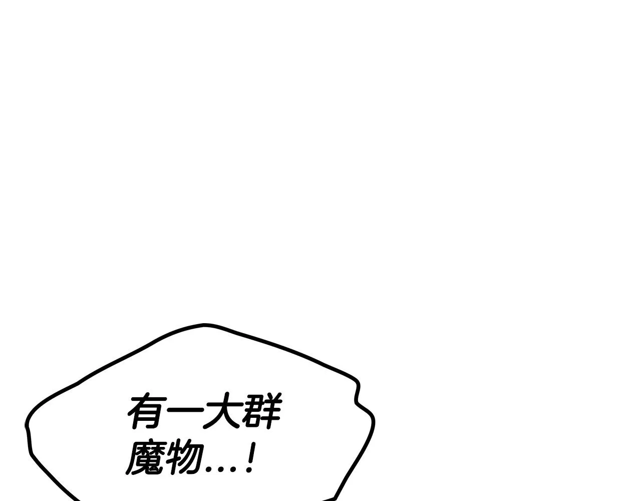 第11话 出征！佩德·莱欧 第90页