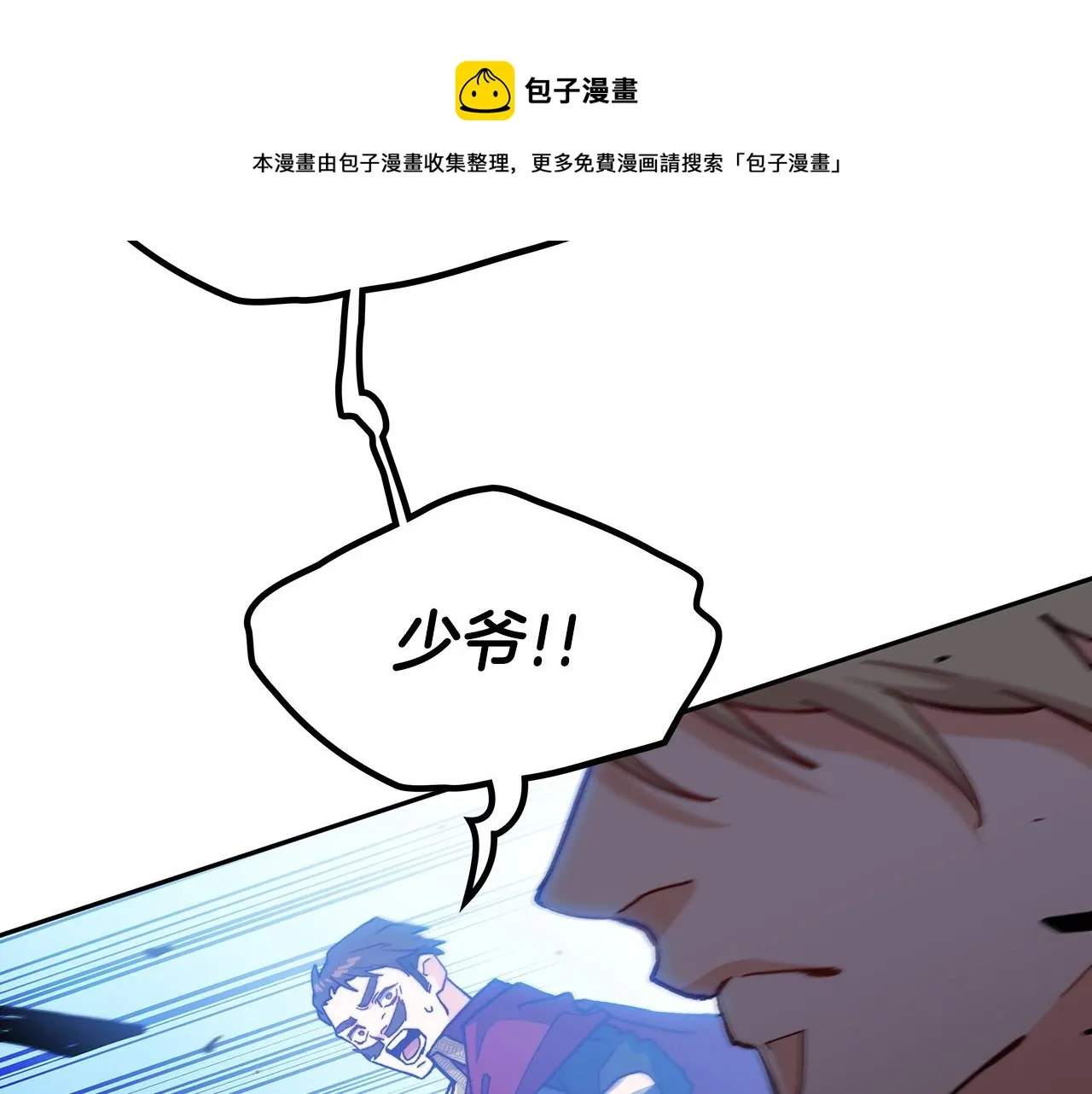第11话 出征！佩德·莱欧 第91页