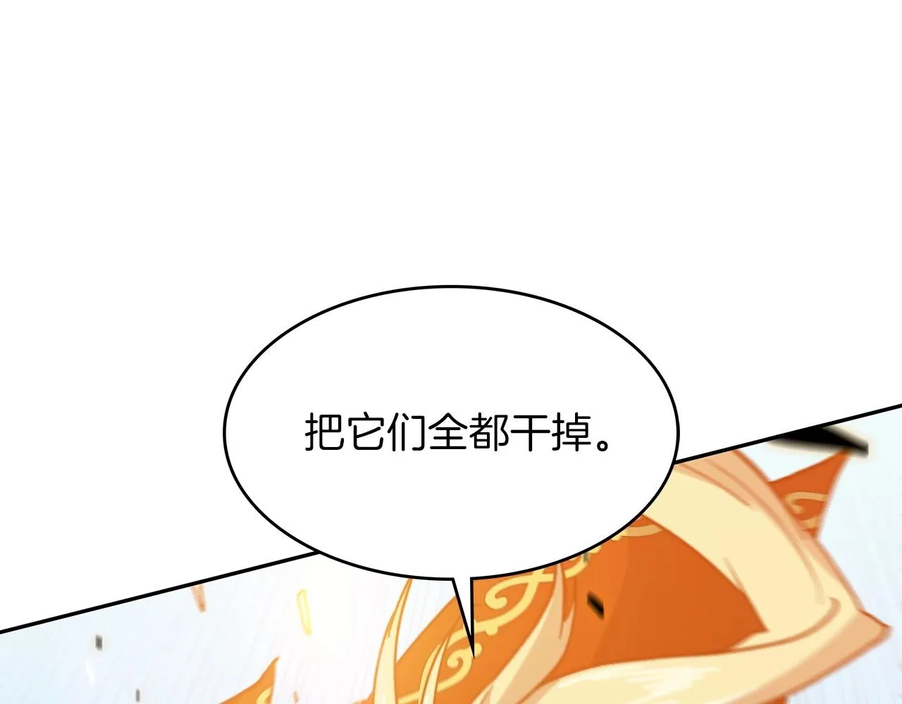 第11话 出征！佩德·莱欧 第93页