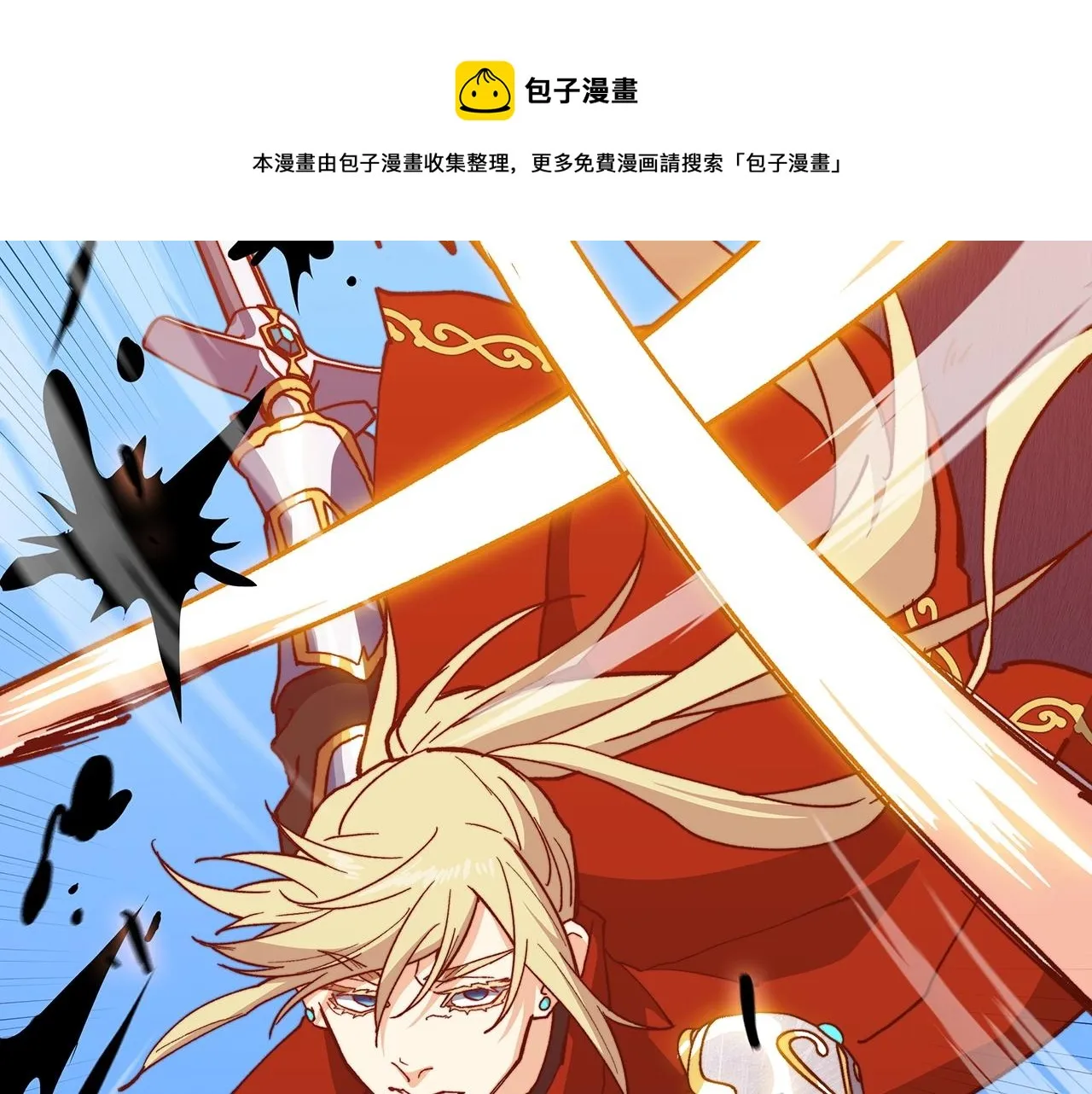 第11话 出征！佩德·莱欧 第101页