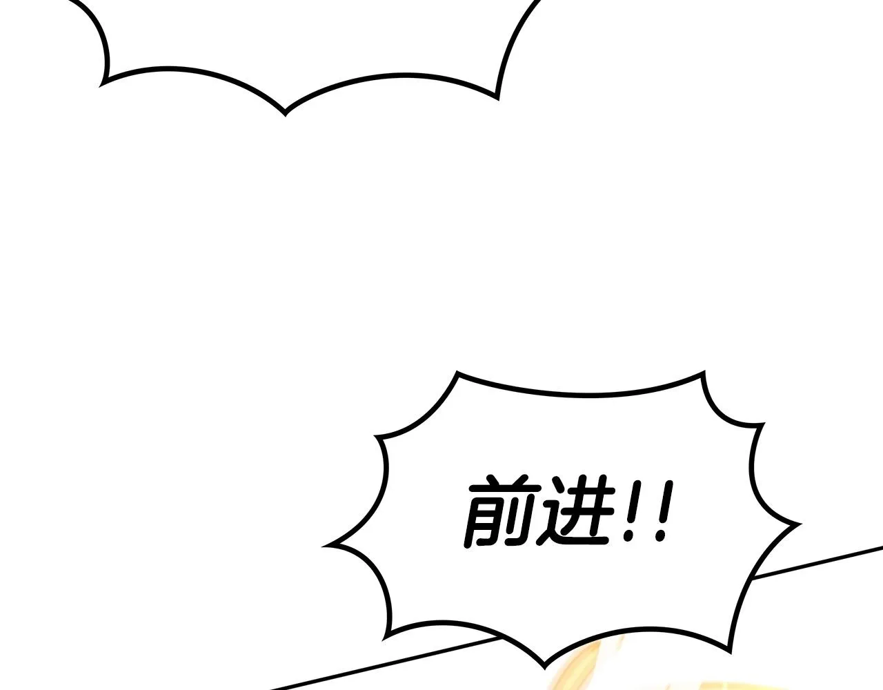 第11话 出征！佩德·莱欧 第105页