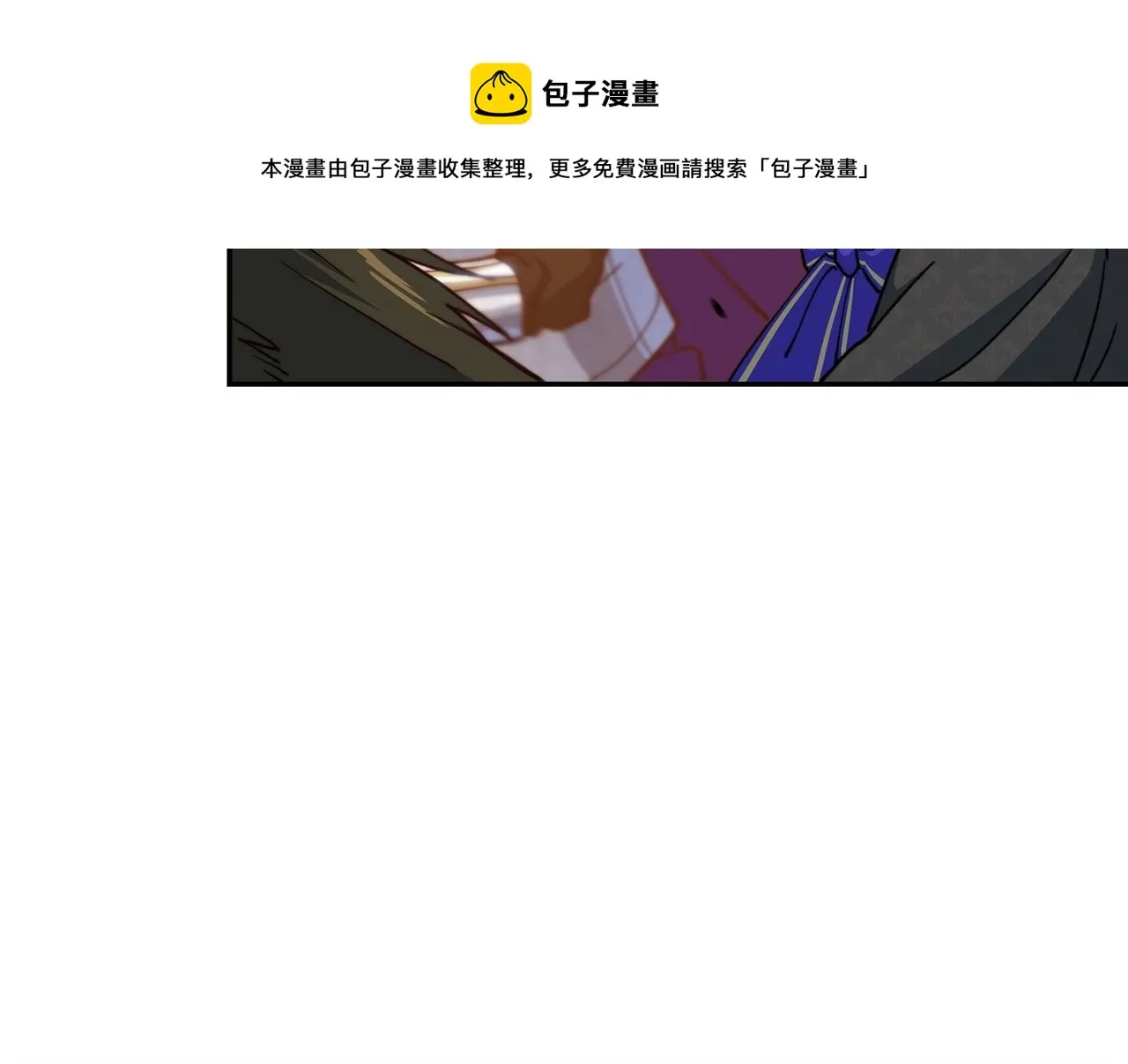 第11话 出征！佩德·莱欧 第111页