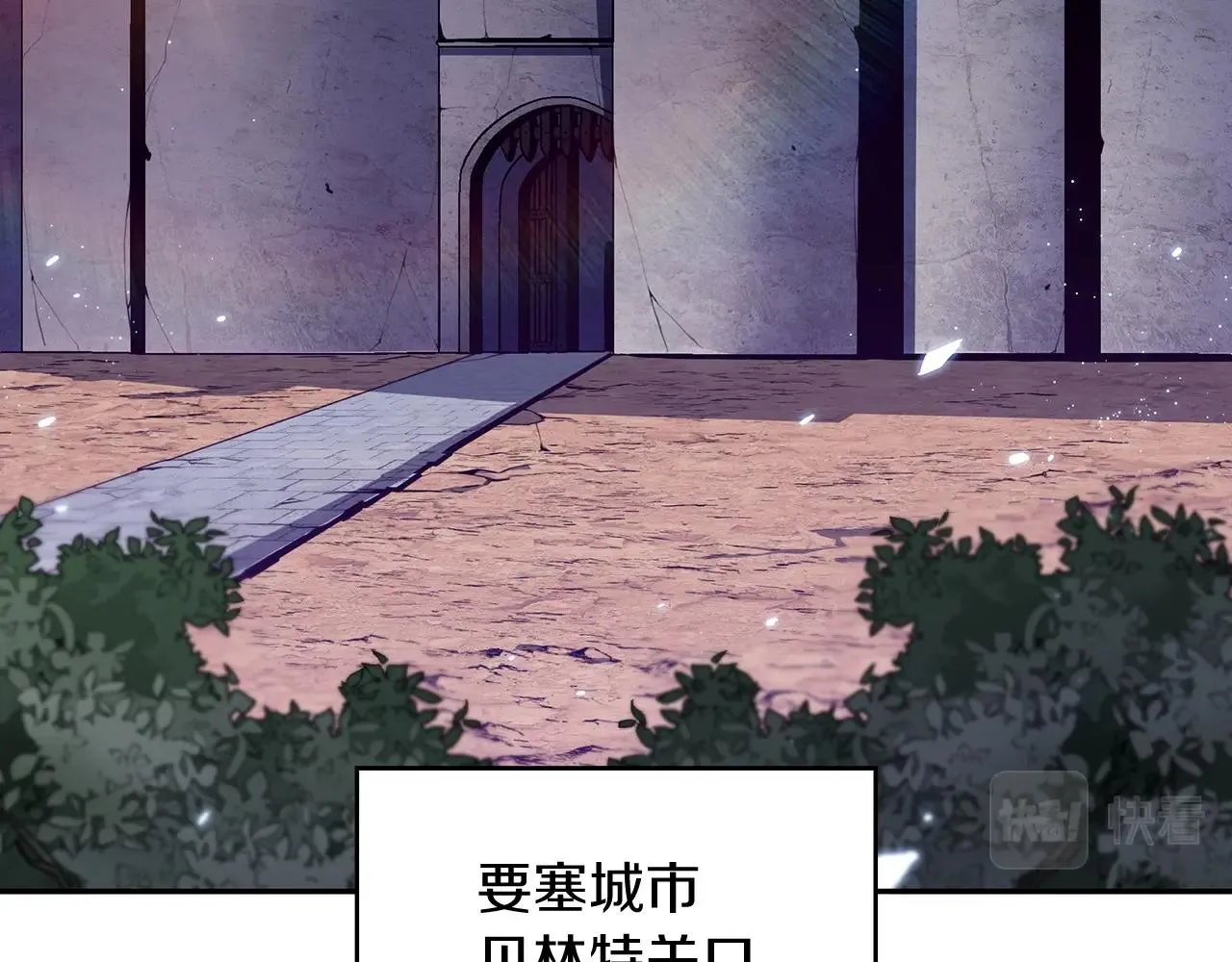 第11话 出征！佩德·莱欧 第115页