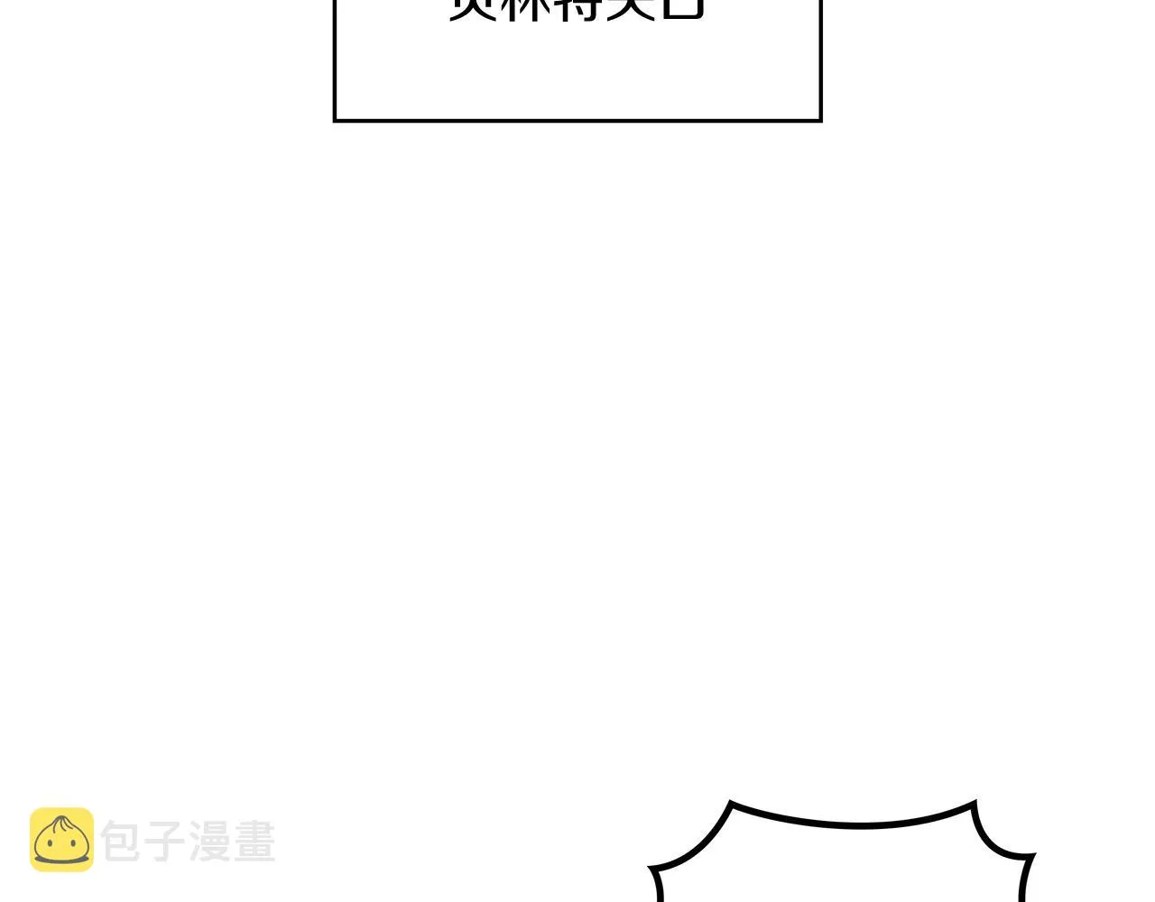 第11话 出征！佩德·莱欧 第116页