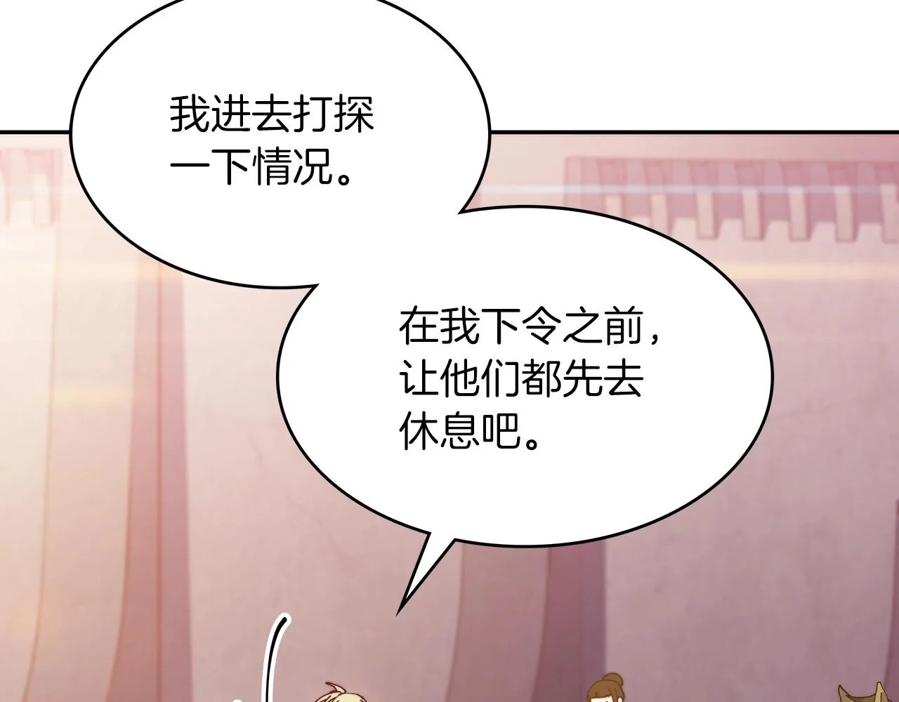 第11话 出征！佩德·莱欧 第120页