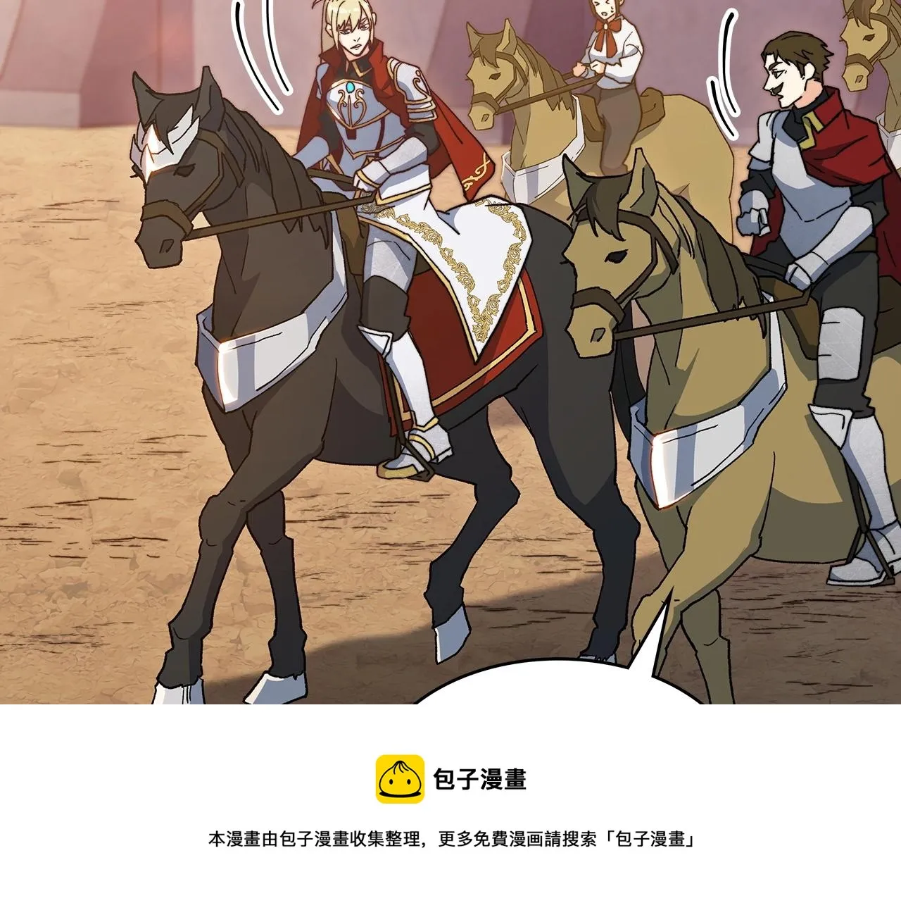 第11话 出征！佩德·莱欧 第121页