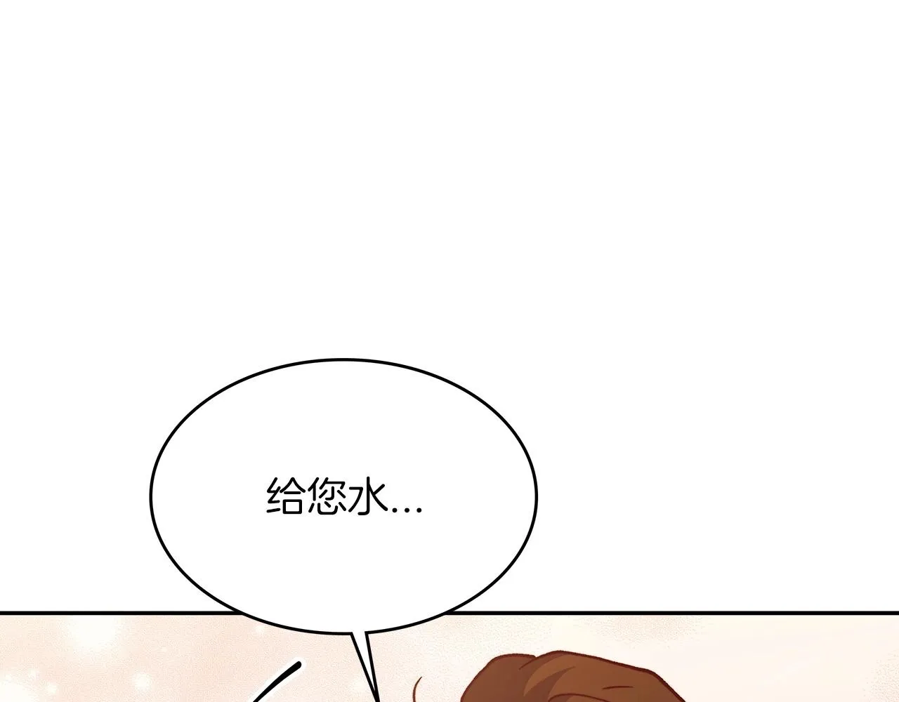 第11话 出征！佩德·莱欧 第127页