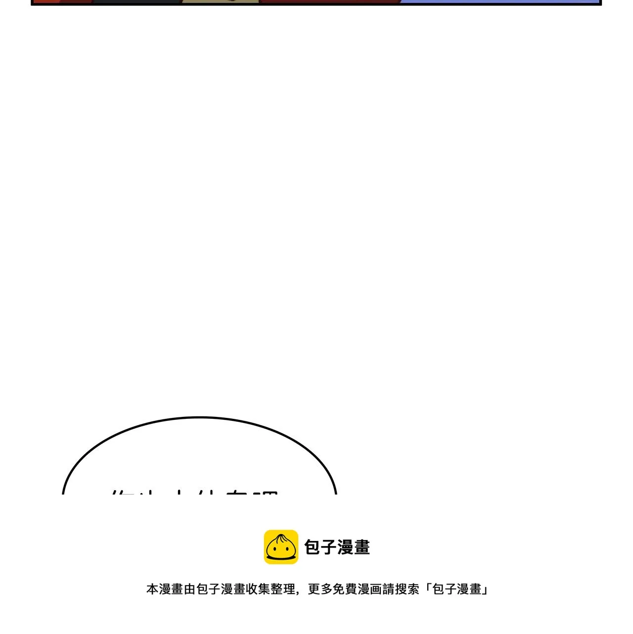 第11话 出征！佩德·莱欧 第131页