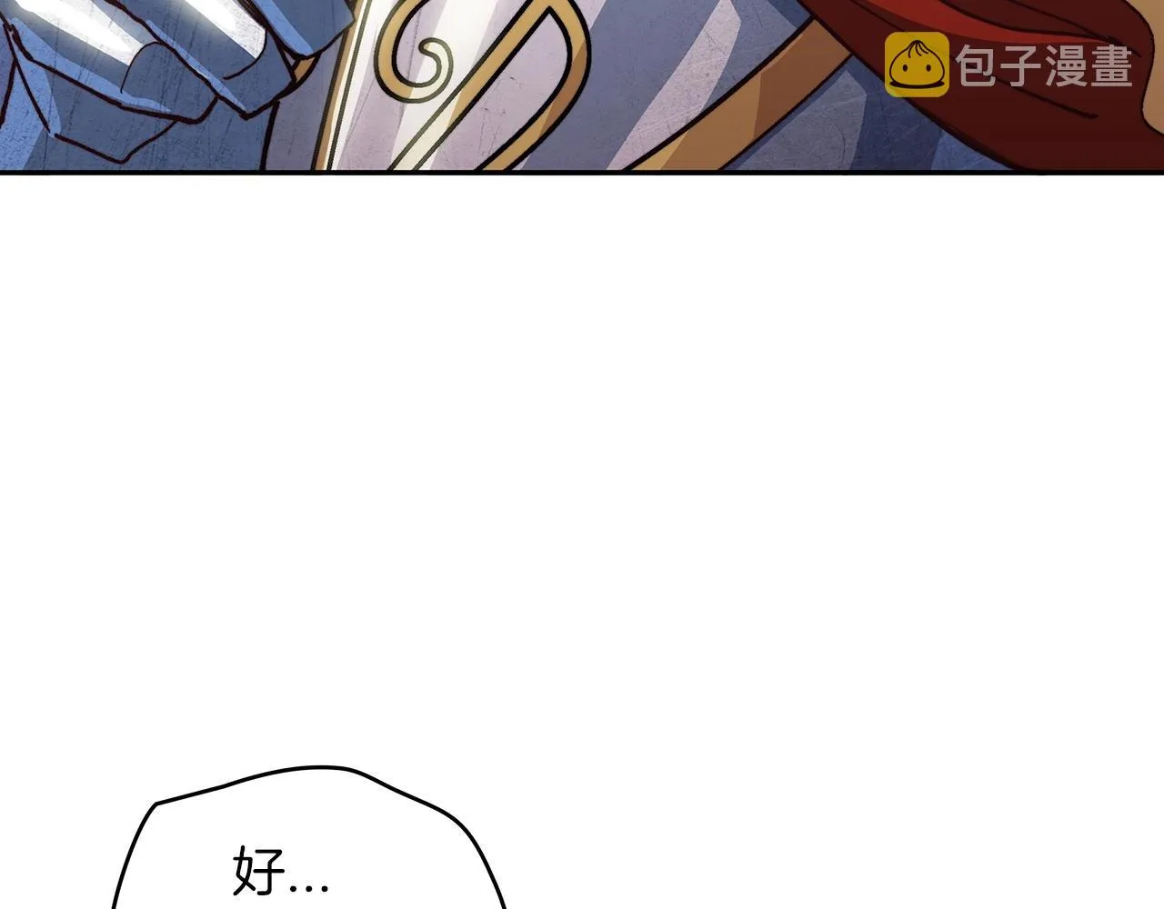 第11话 出征！佩德·莱欧 第138页