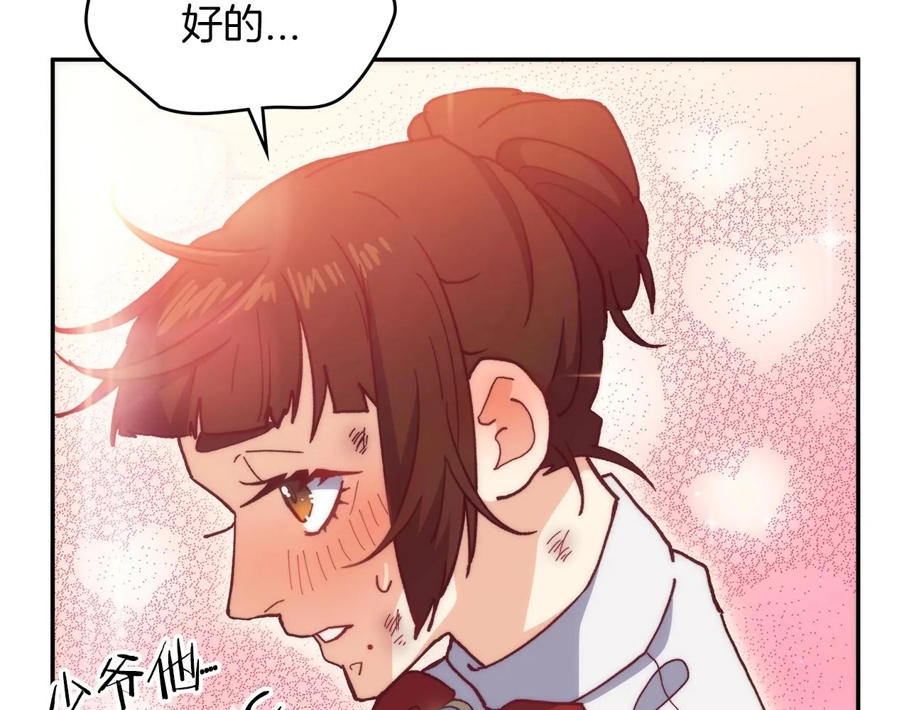 第11话 出征！佩德·莱欧 第139页