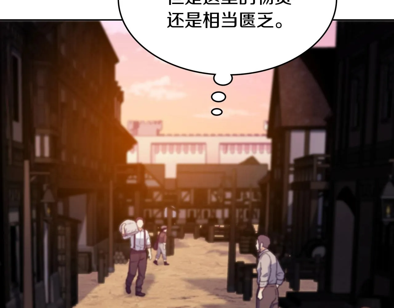 第11话 出征！佩德·莱欧 第143页