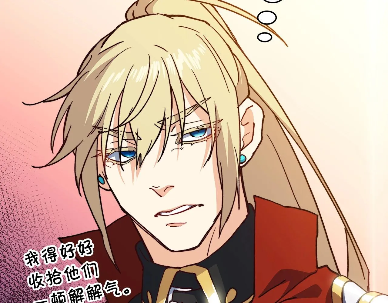 第11话 出征！佩德·莱欧 第150页