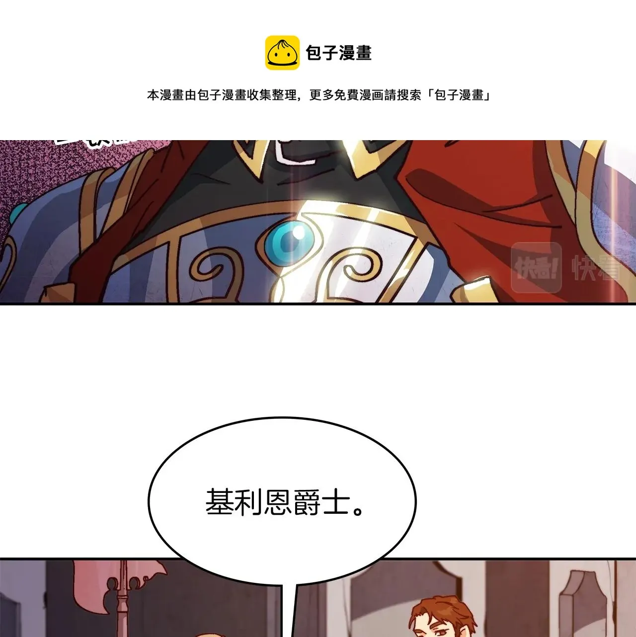 第11话 出征！佩德·莱欧 第151页