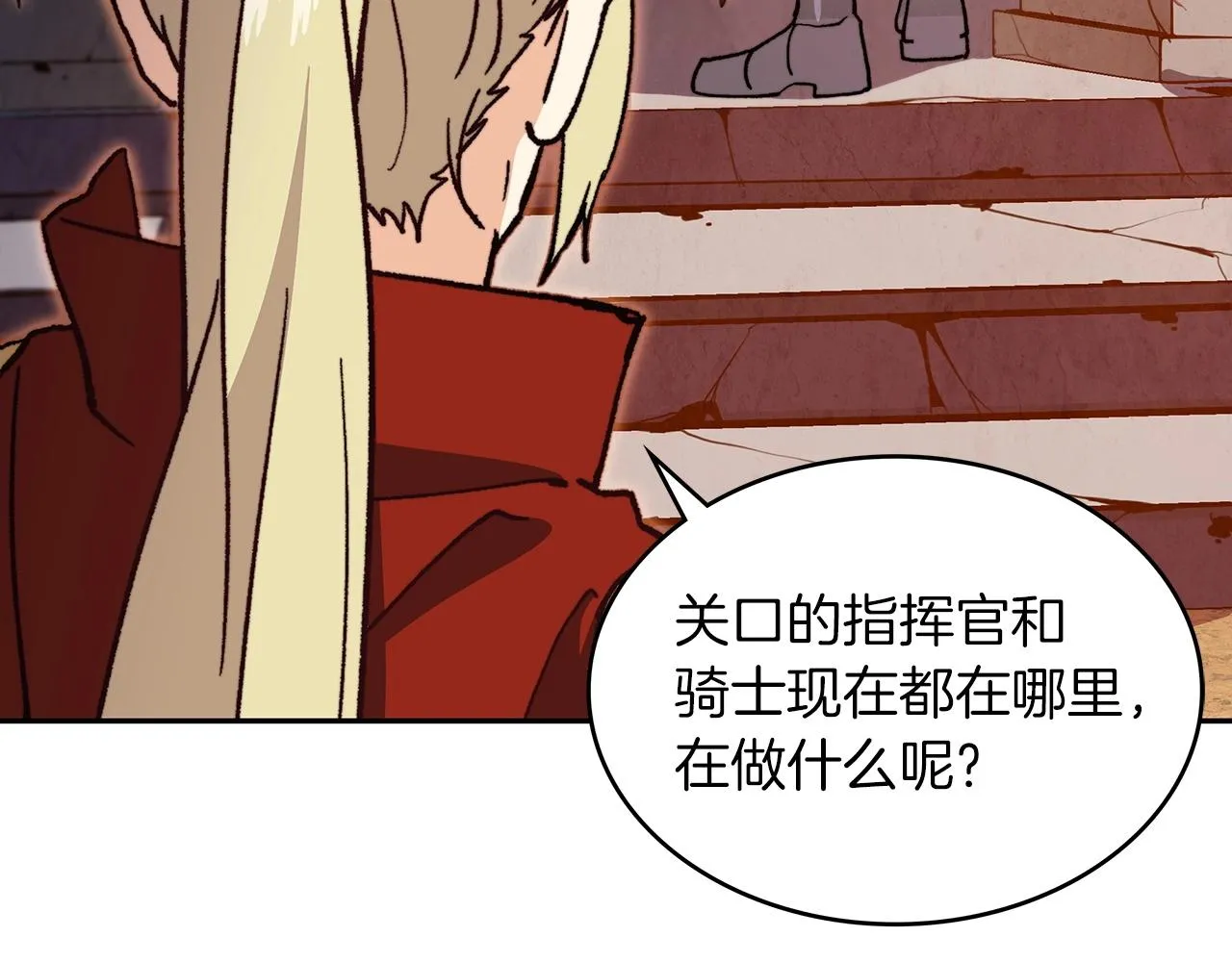 第11话 出征！佩德·莱欧 第153页