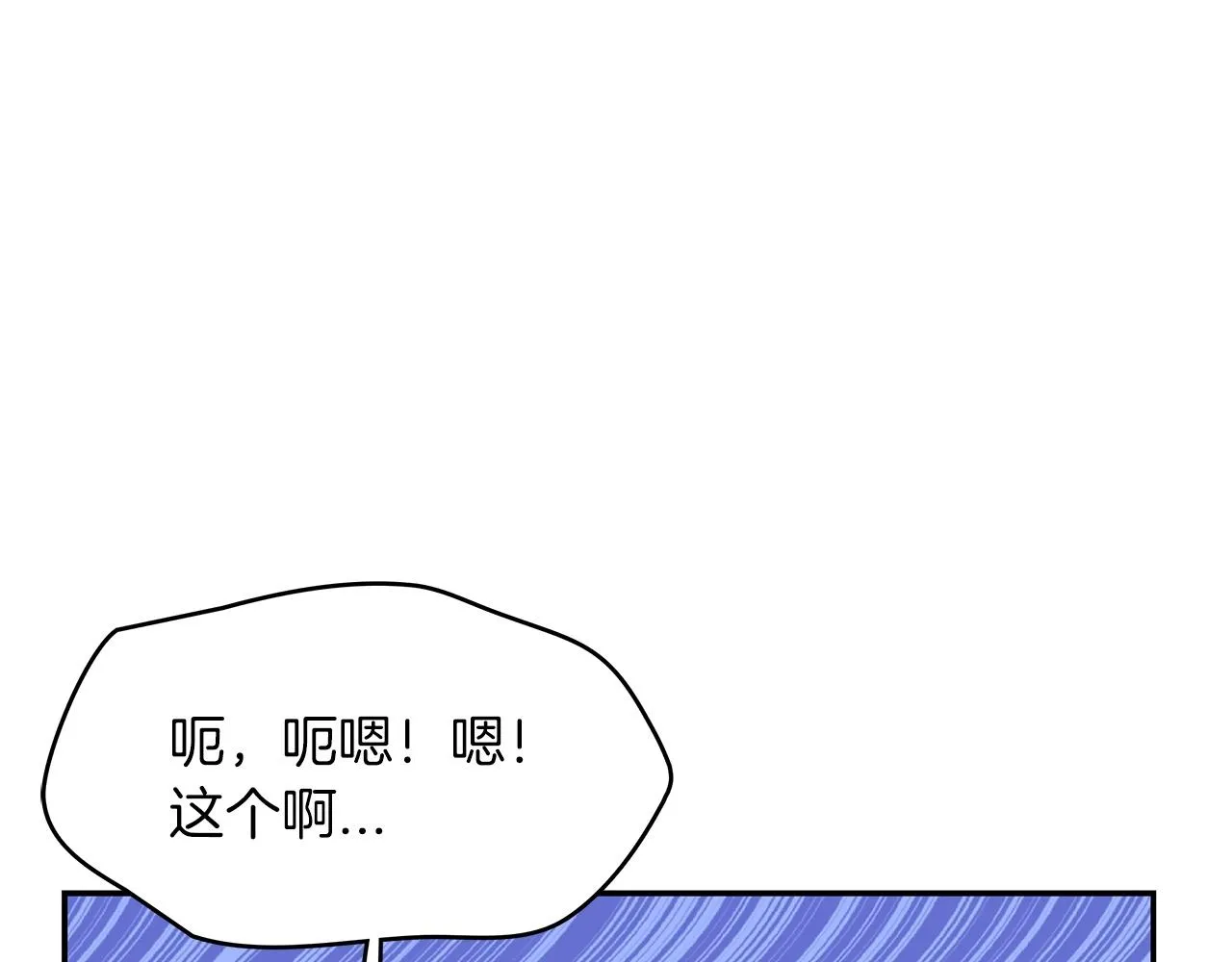 第11话 出征！佩德·莱欧 第154页