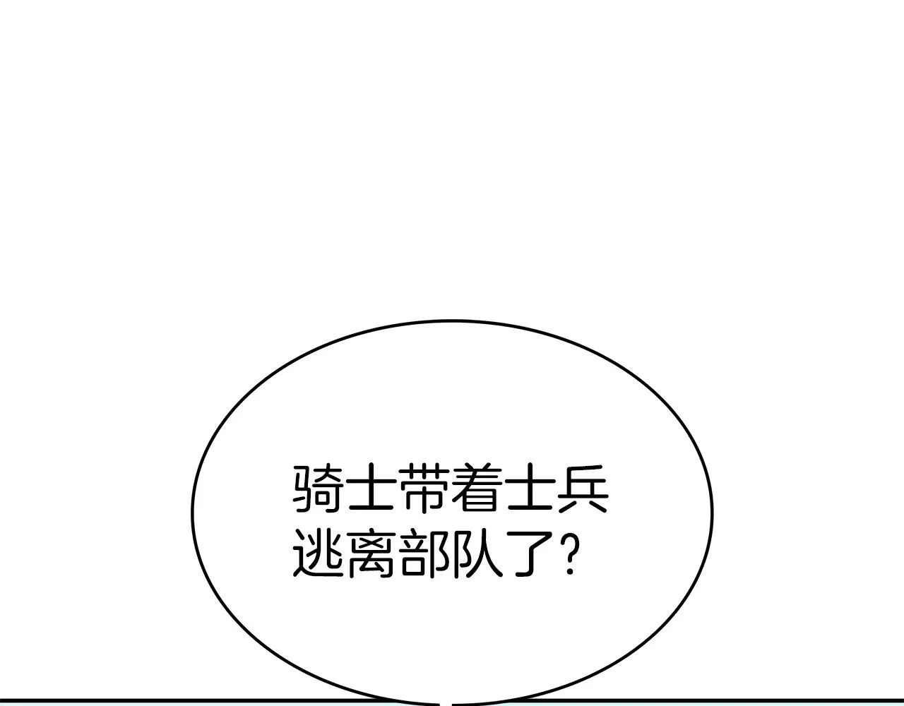 第11话 出征！佩德·莱欧 第159页