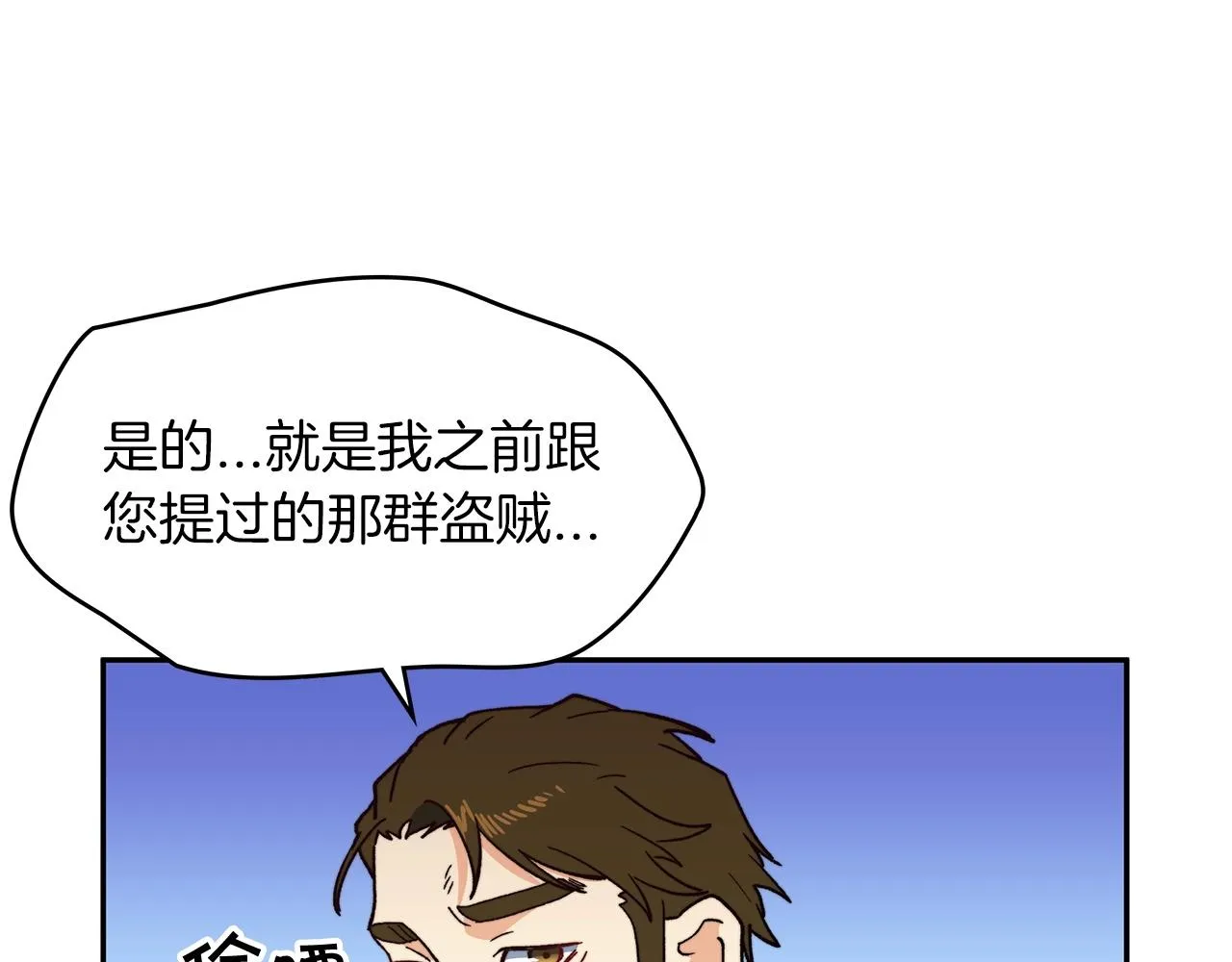 第11话 出征！佩德·莱欧 第163页