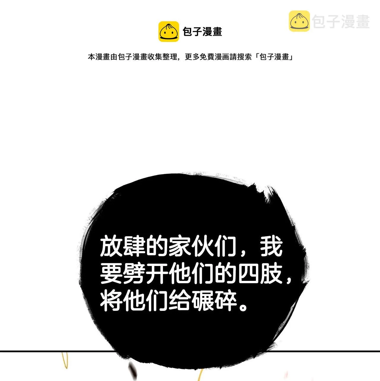 第11话 出征！佩德·莱欧 第171页