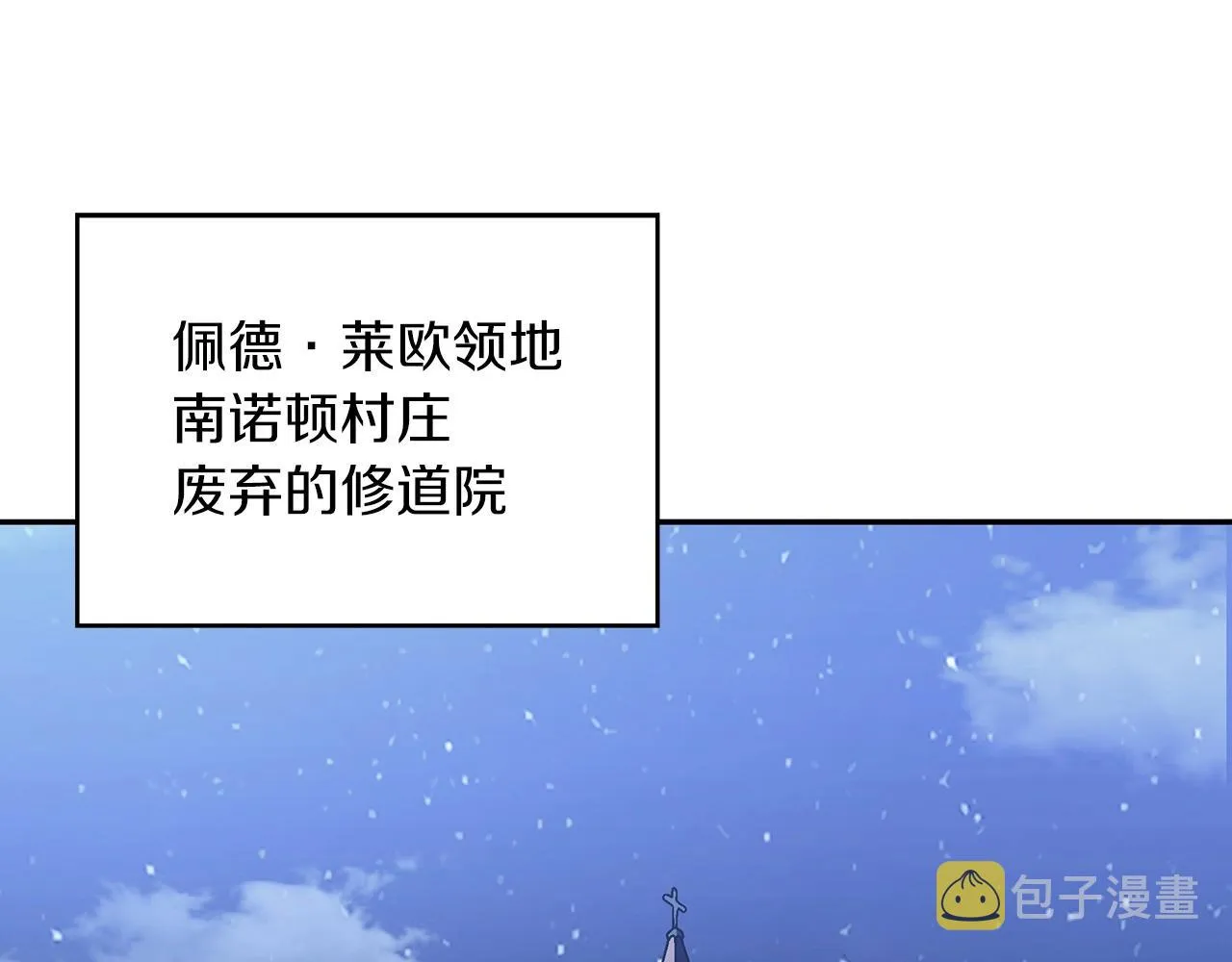 第11话 出征！佩德·莱欧 第175页