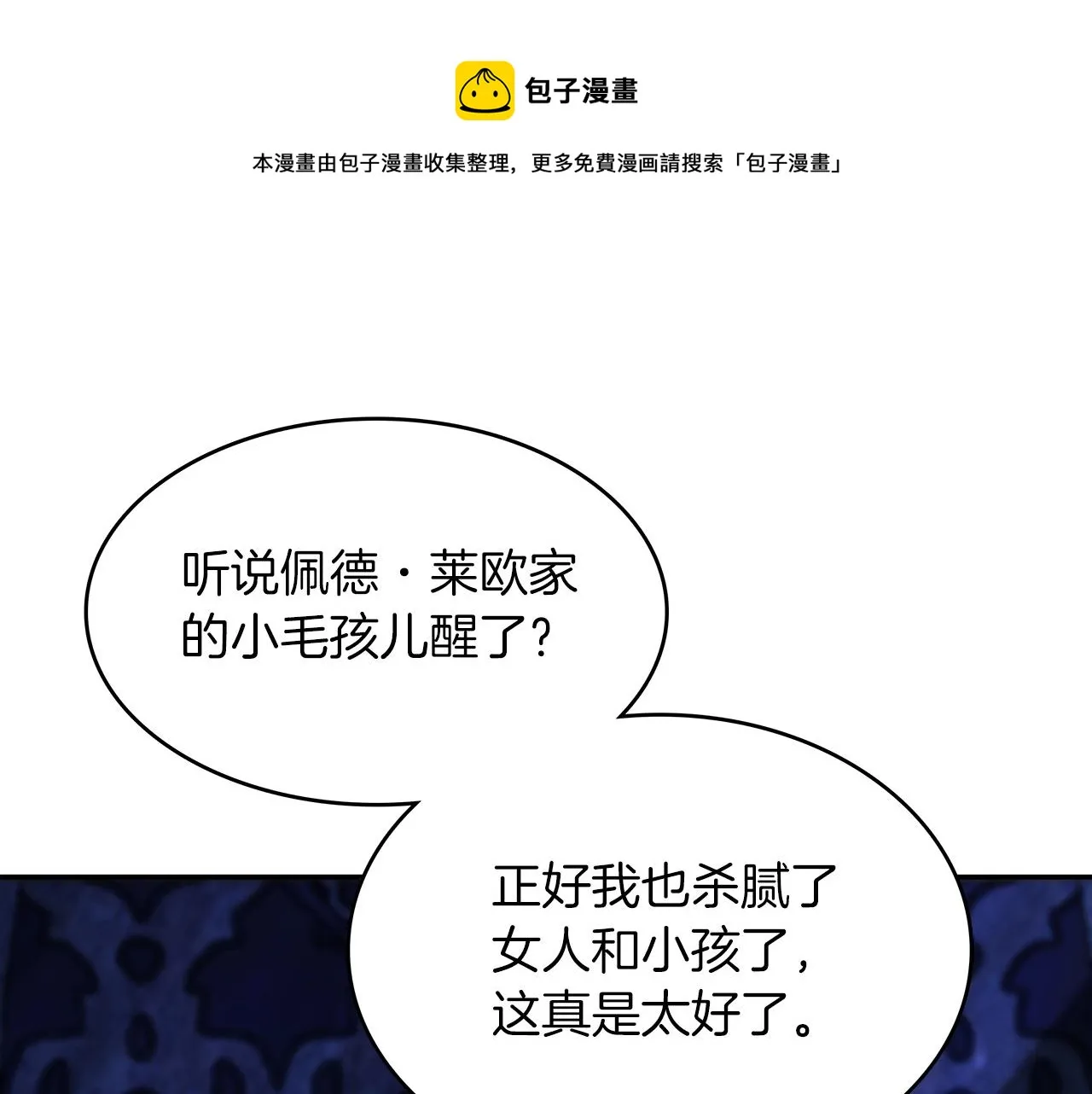 第11话 出征！佩德·莱欧 第181页
