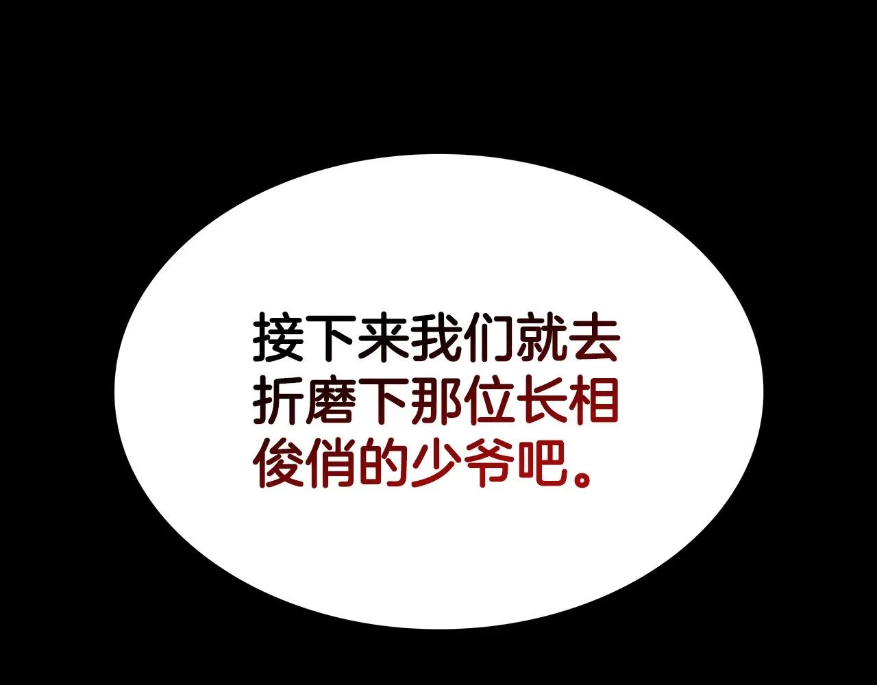 第11话 出征！佩德·莱欧 第187页