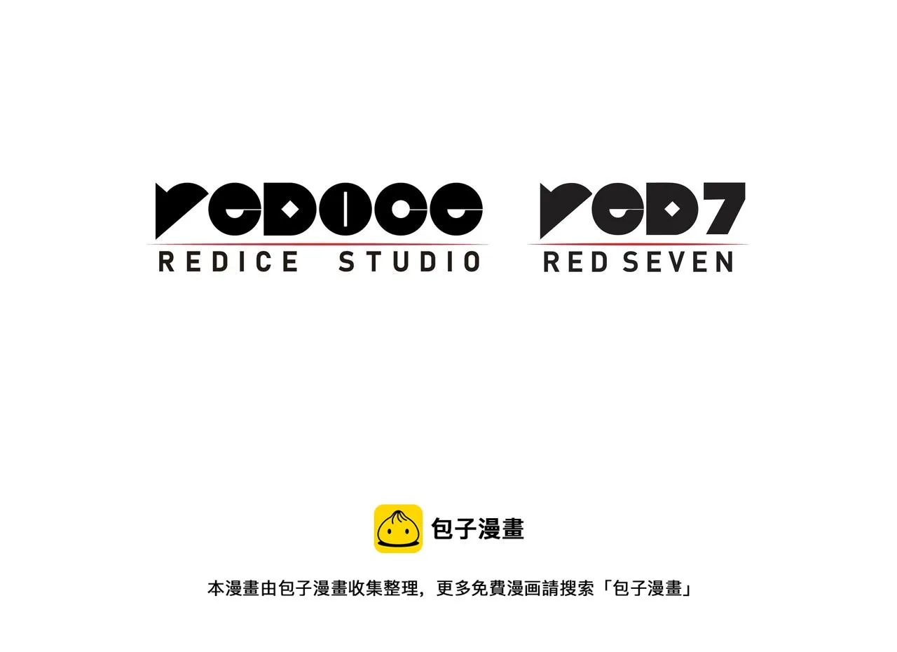 第11话 出征！佩德·莱欧 第189页