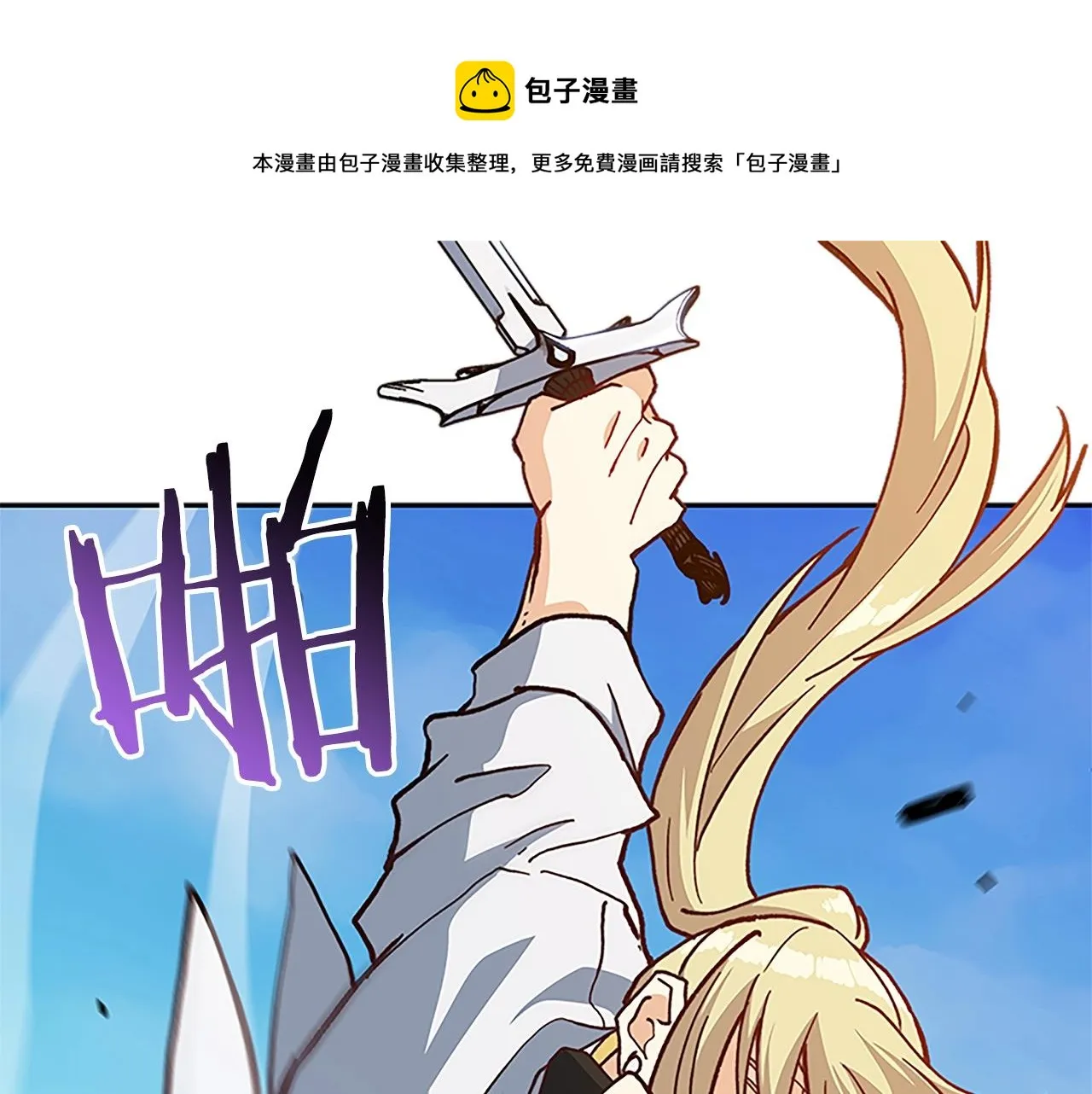 第10话 这该死的魅力 第1页