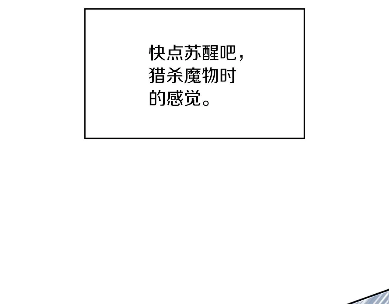 第10话 这该死的魅力 第4页