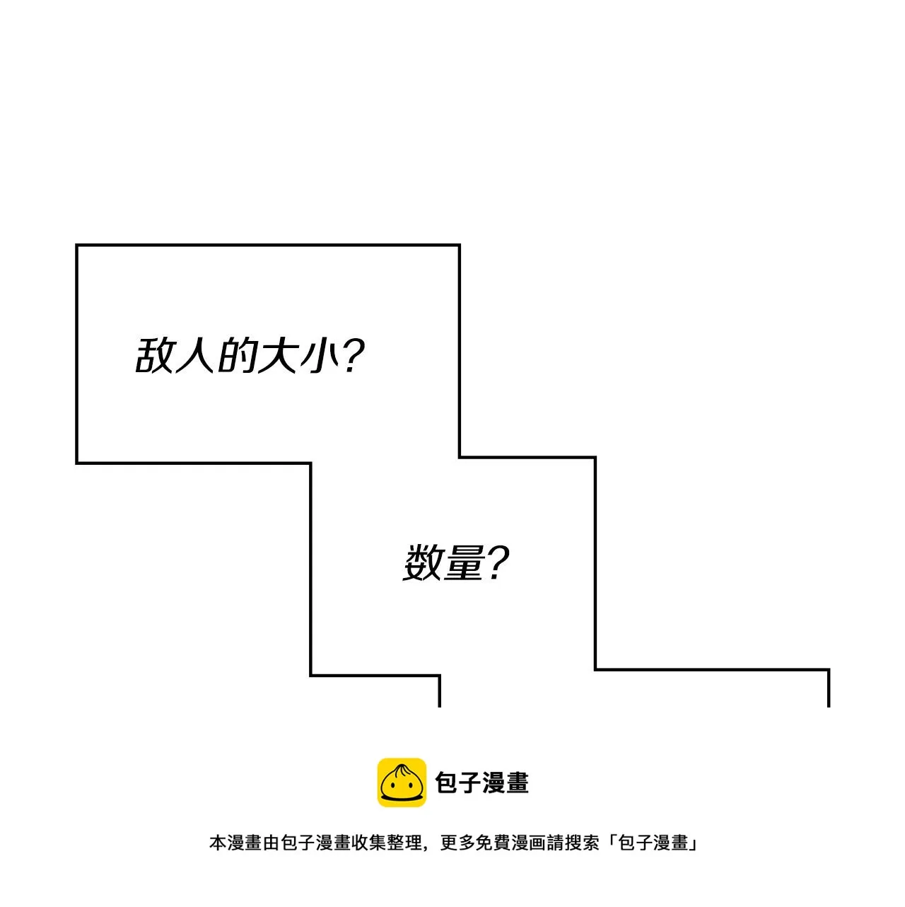 第10话 这该死的魅力 第9页