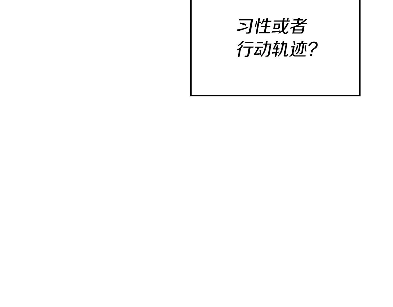 第10话 这该死的魅力 第10页