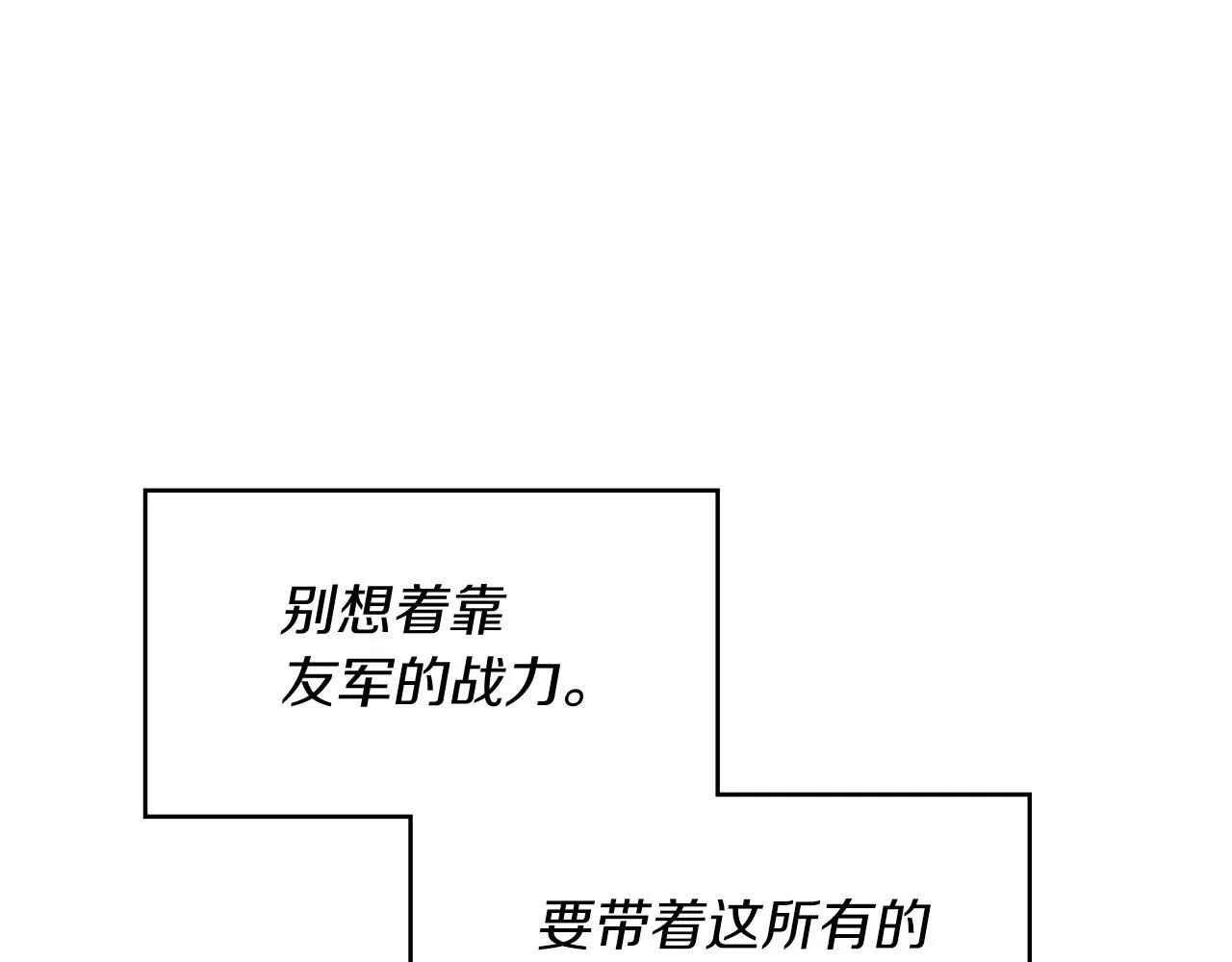 第10话 这该死的魅力 第18页